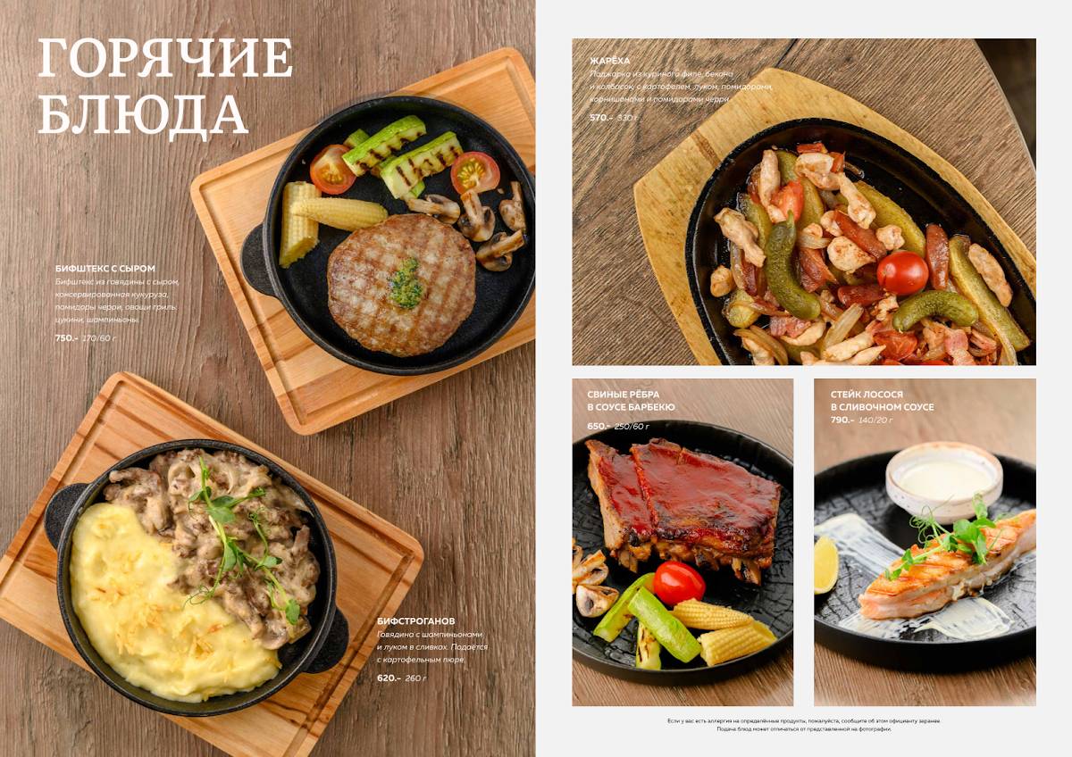 Кино меню