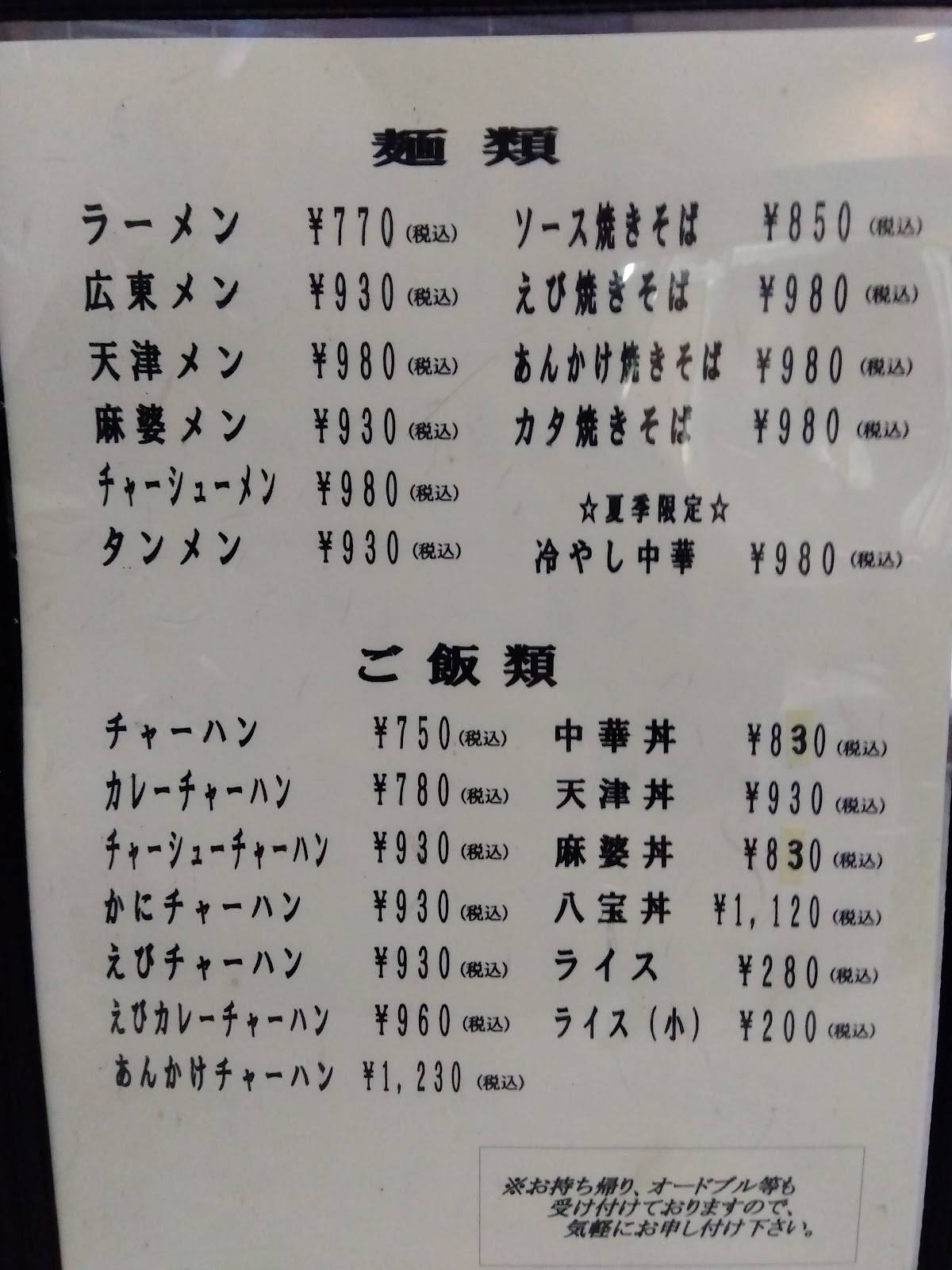 Kinryu меню