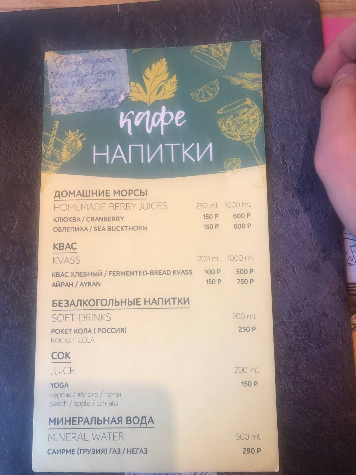 Ладожский Дворик меню