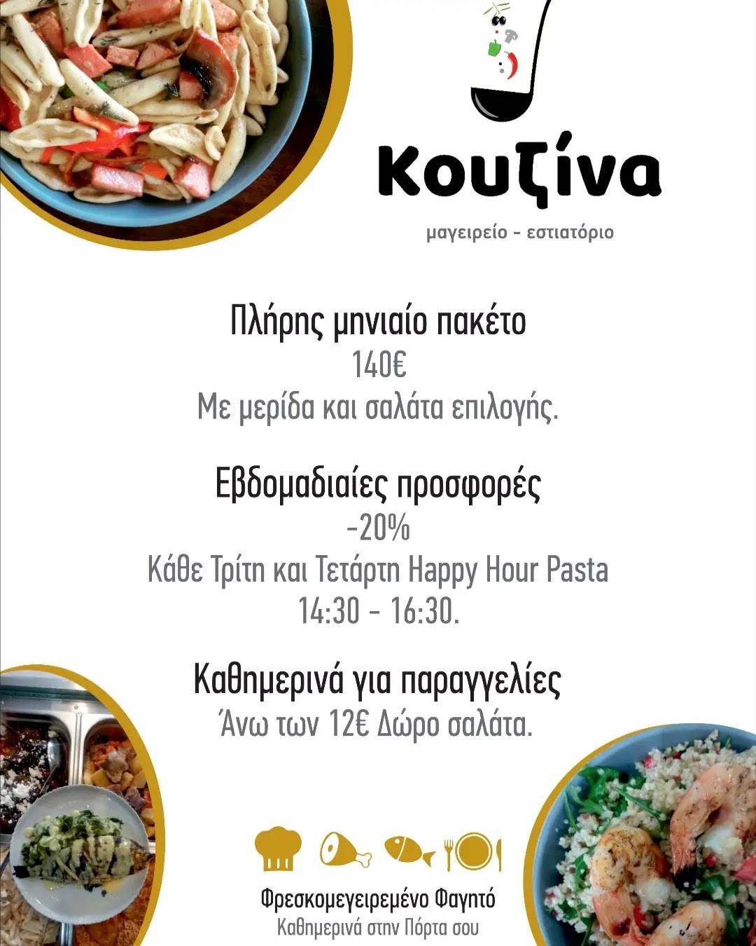 Kitchen меню