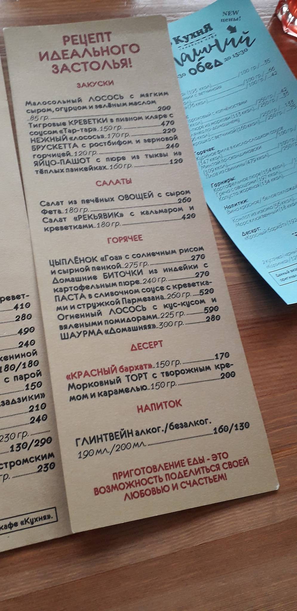 Репа & Мёд меню