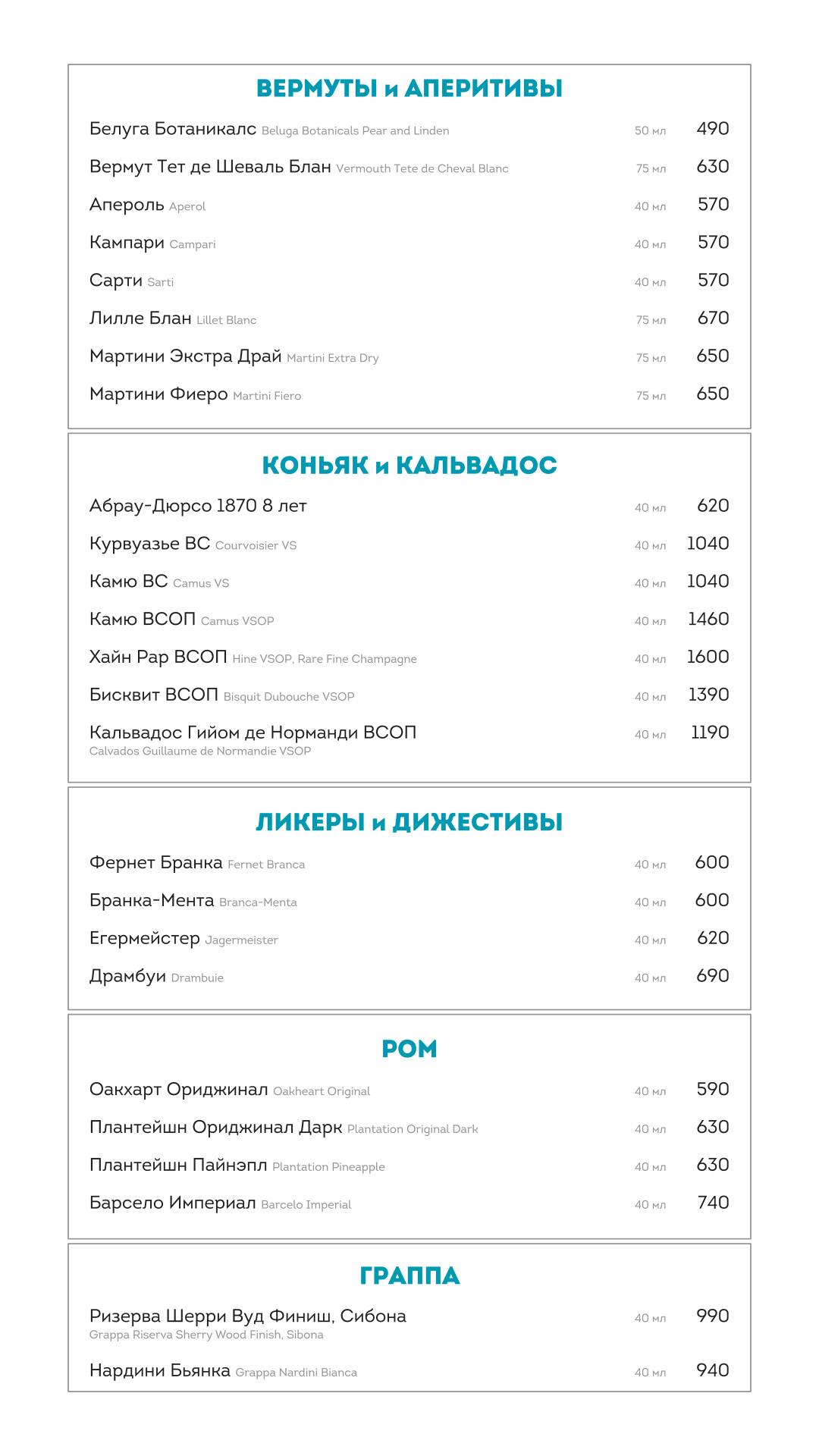 Клёво меню