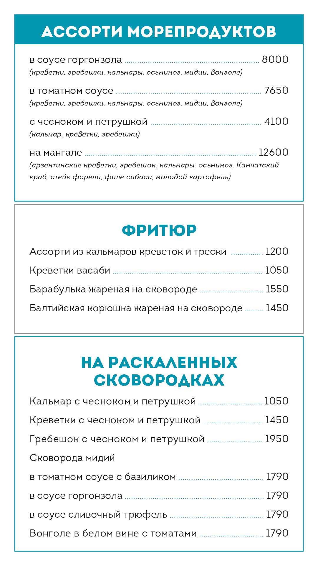 Клёво меню