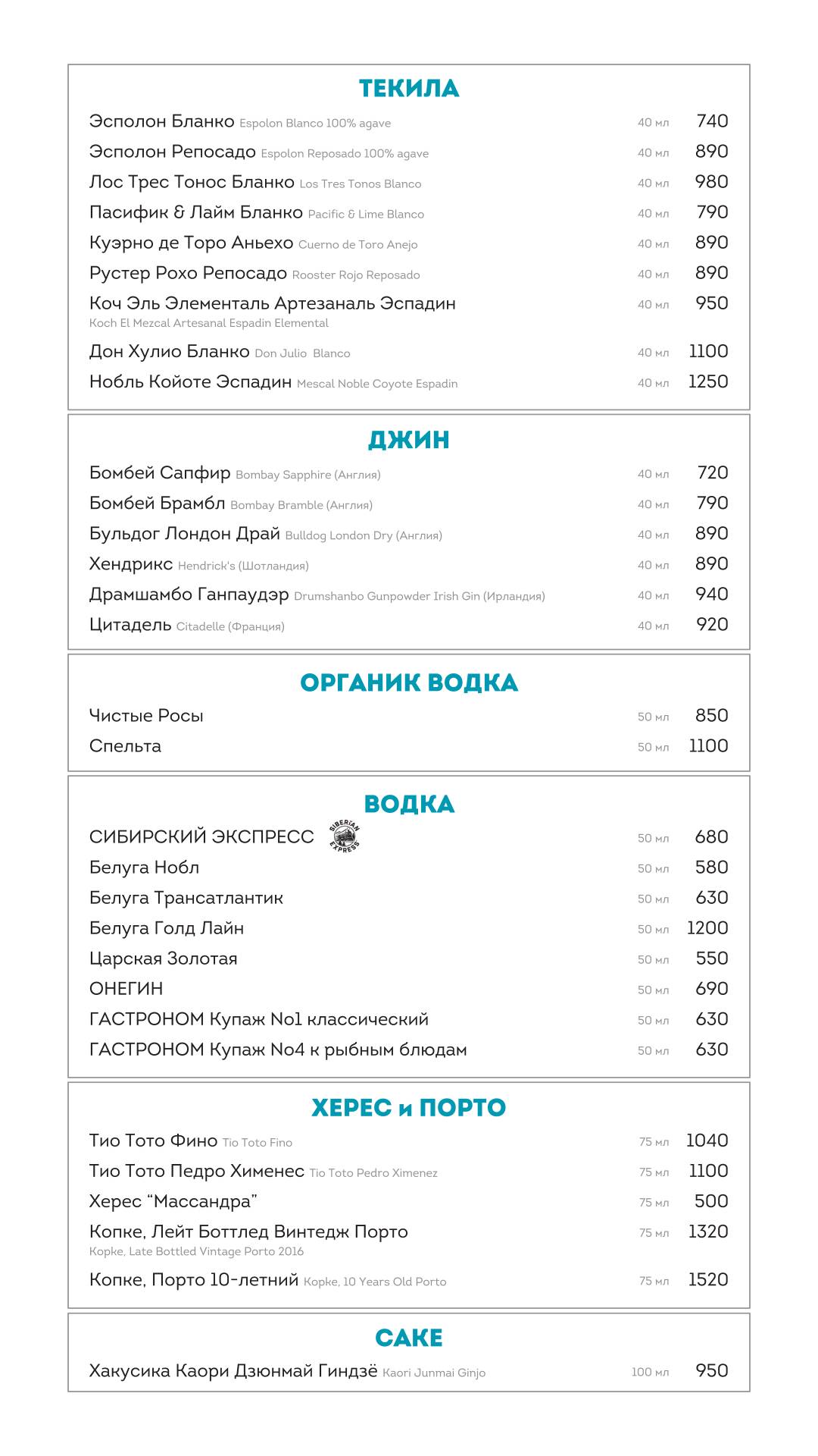 Клёво меню