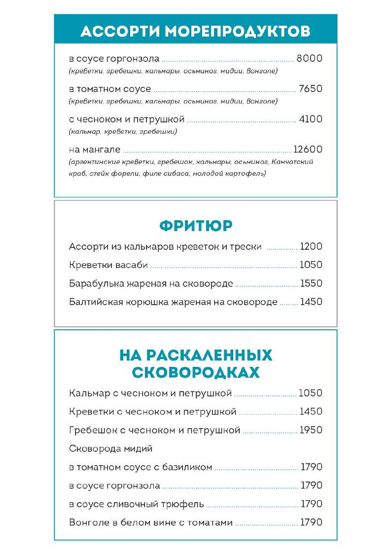 Клёво меню