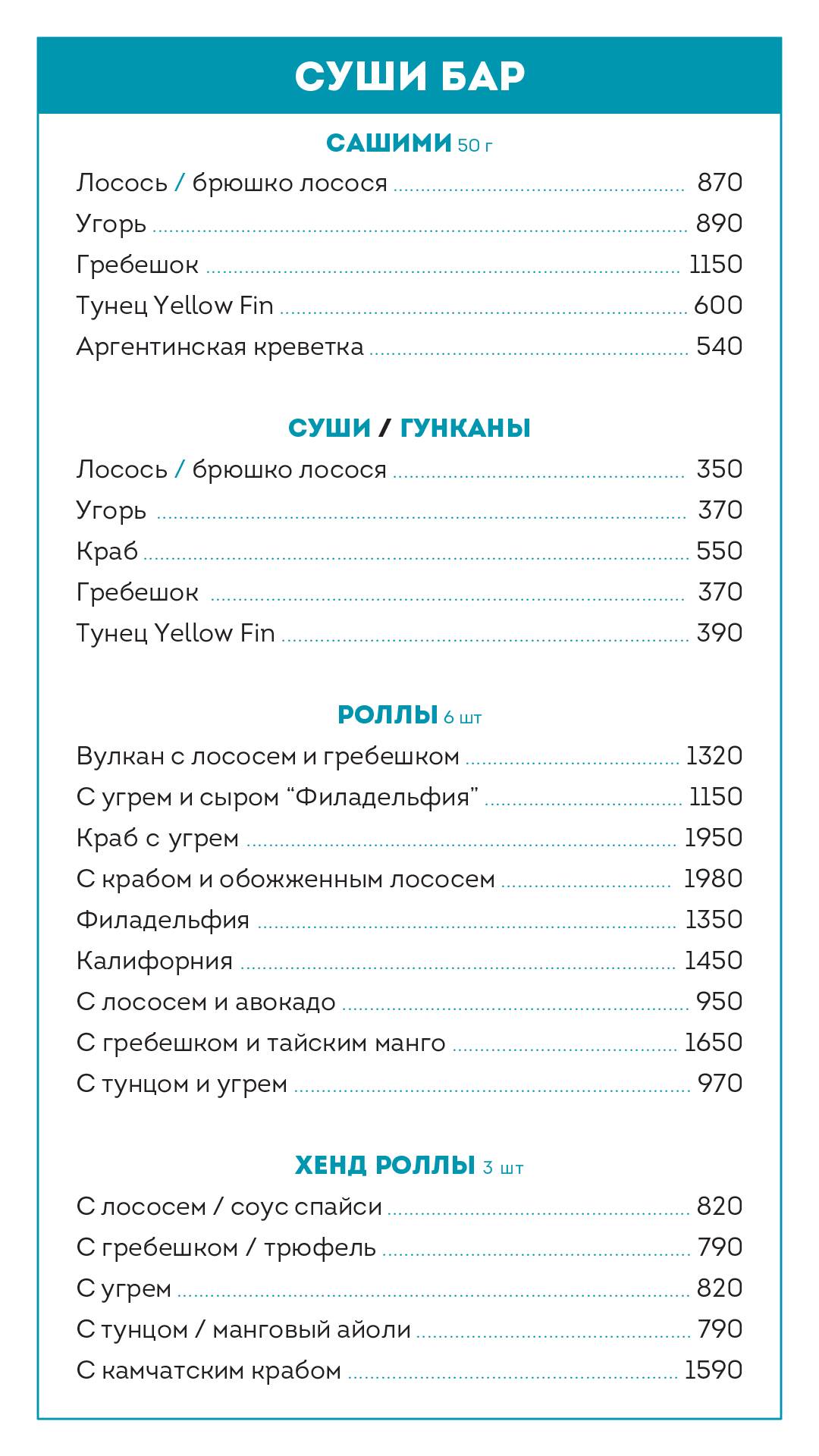 Клёво меню