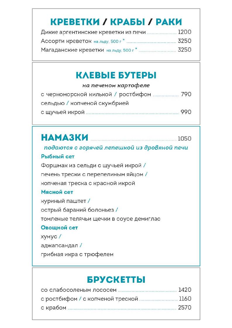 Клёво меню
