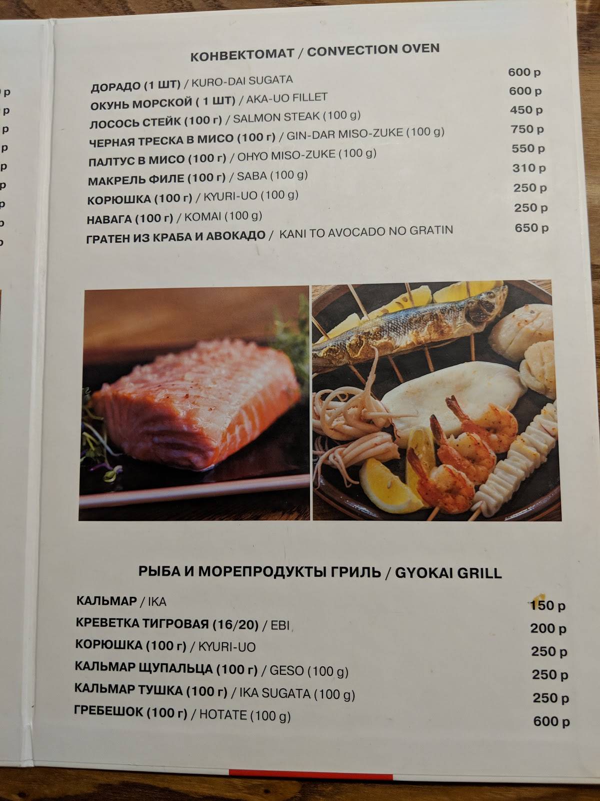 Kobe меню