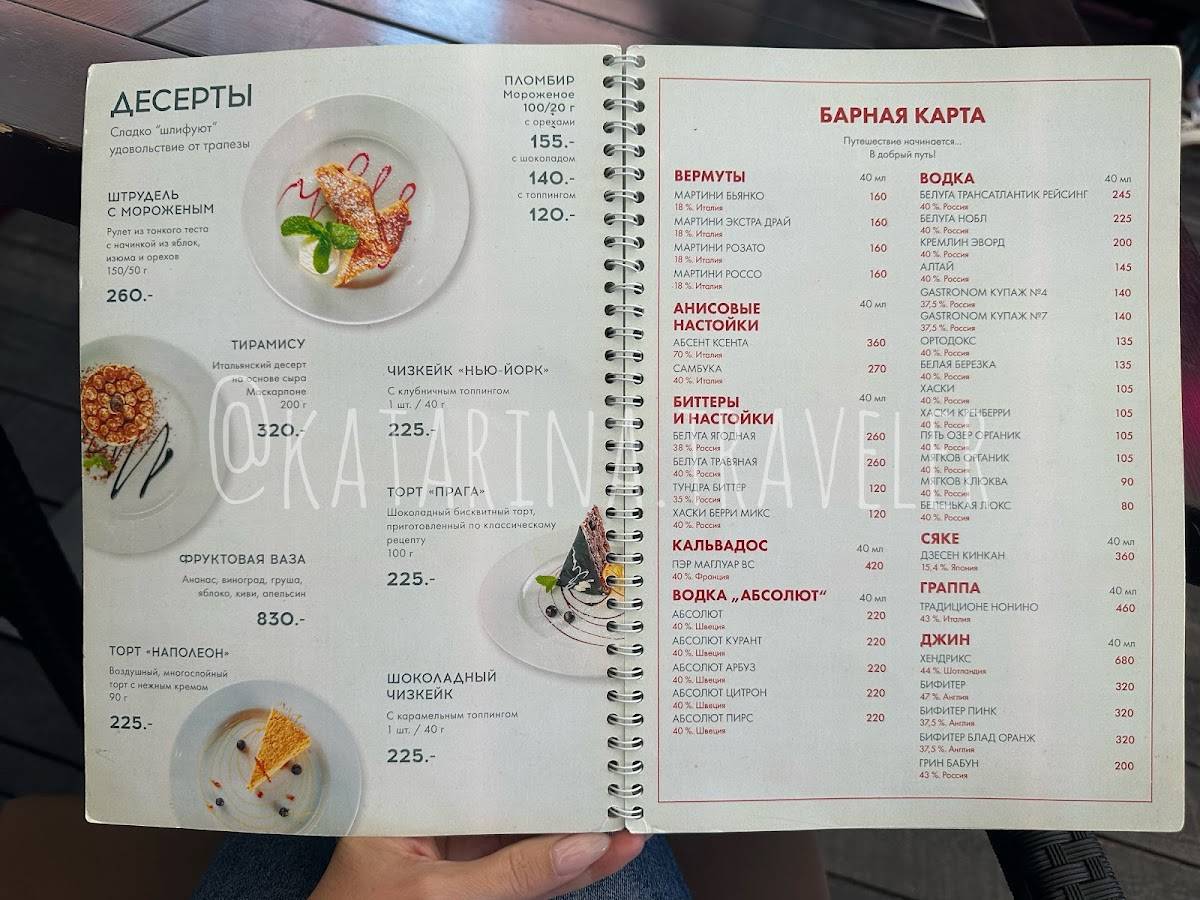 Кочегарка меню