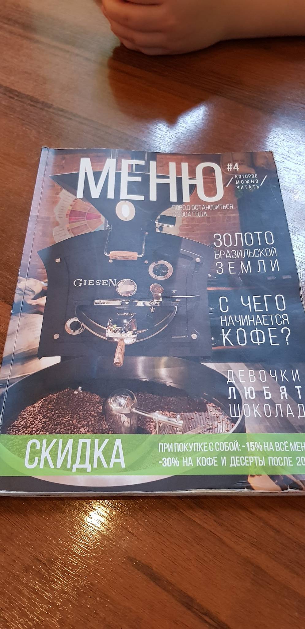 Кофе и шоколад меню
