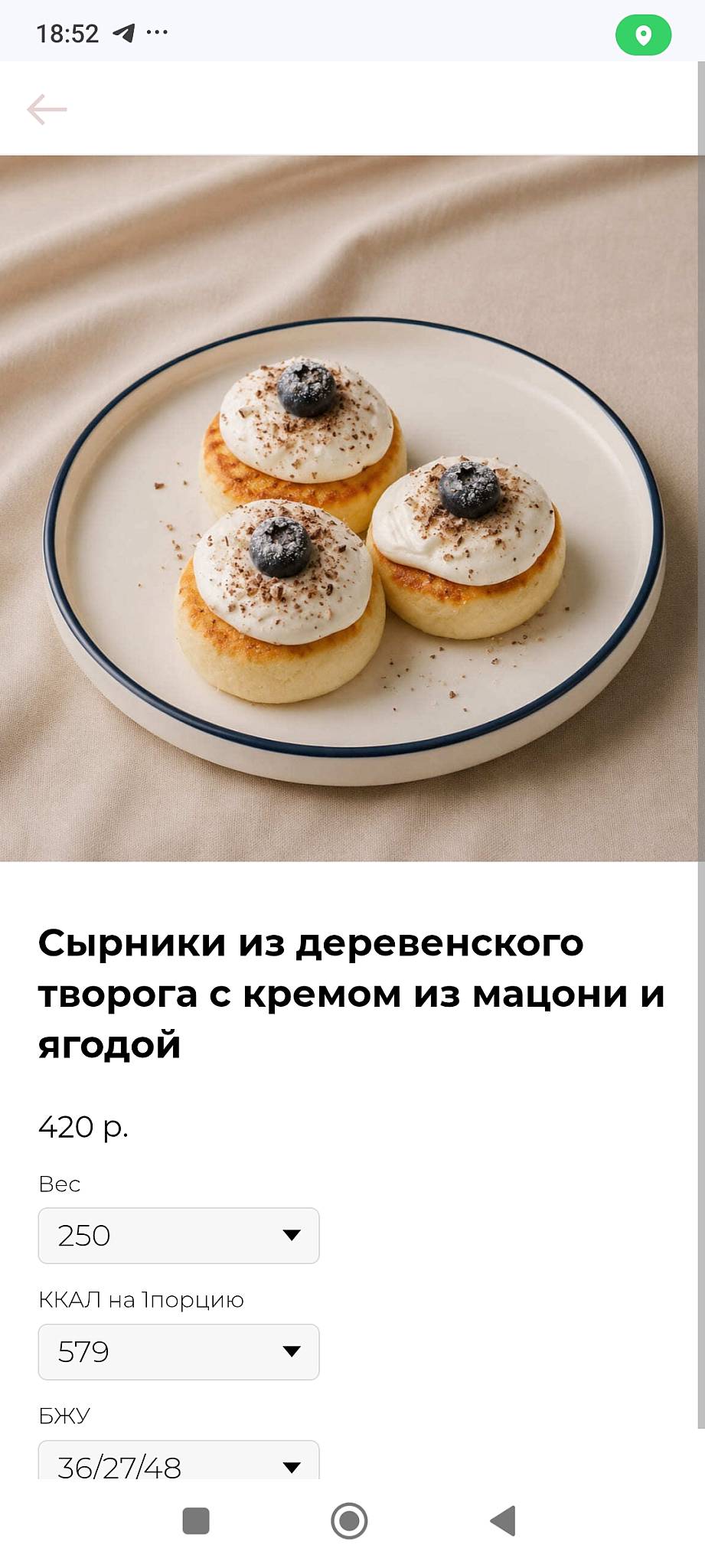 Кофе и шоколад меню