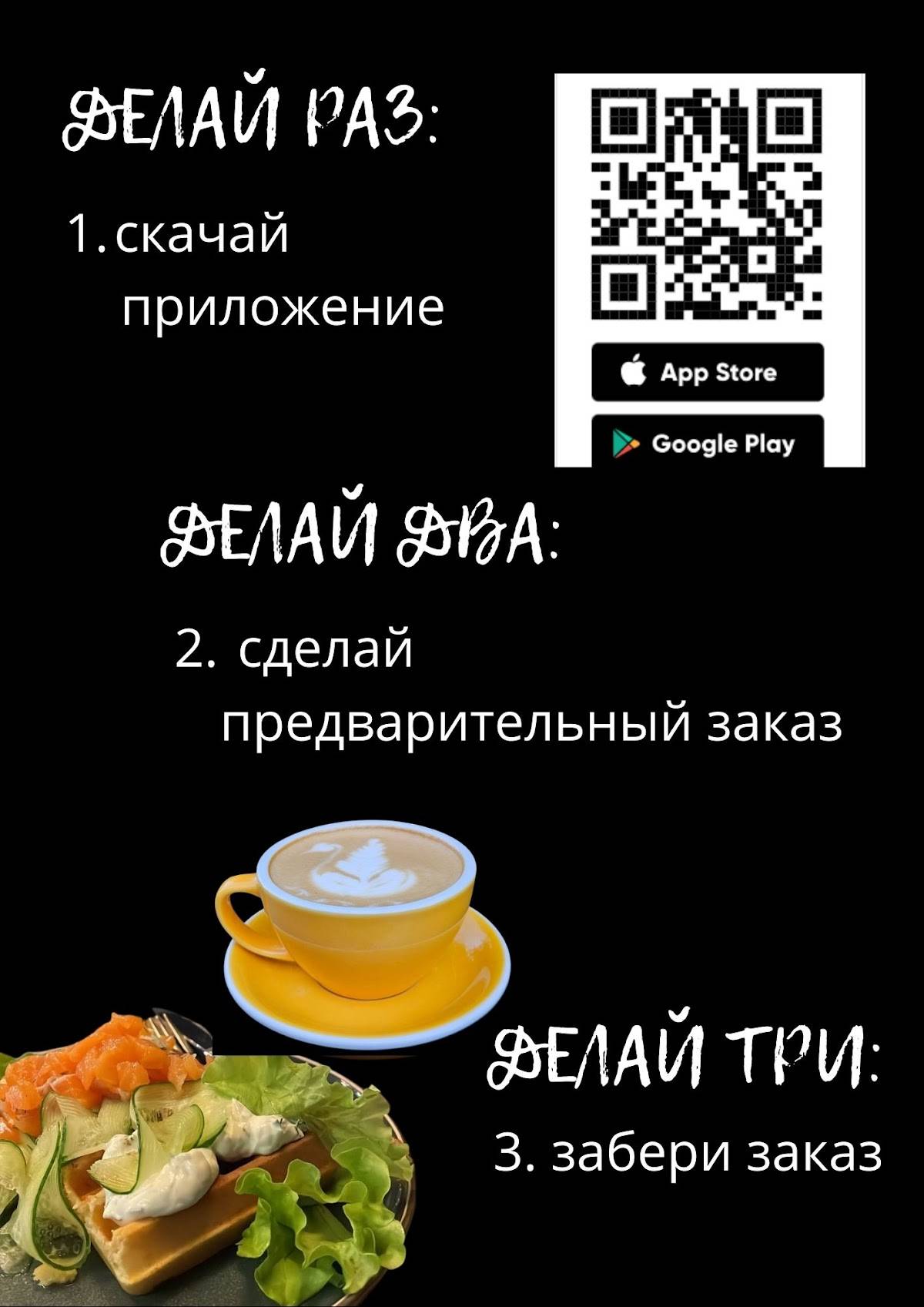Кофейня BRISTOL меню