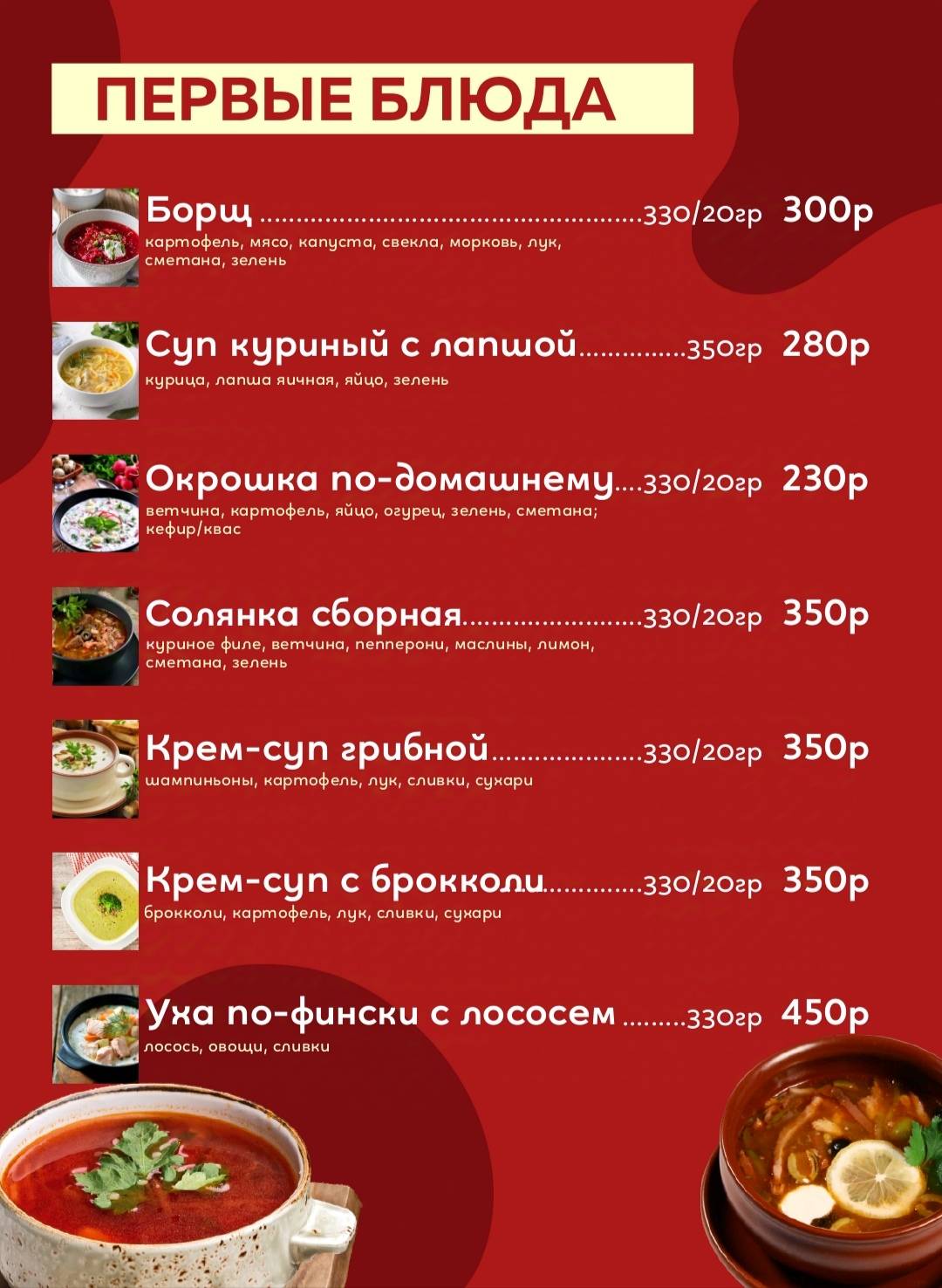 Кофейня меню