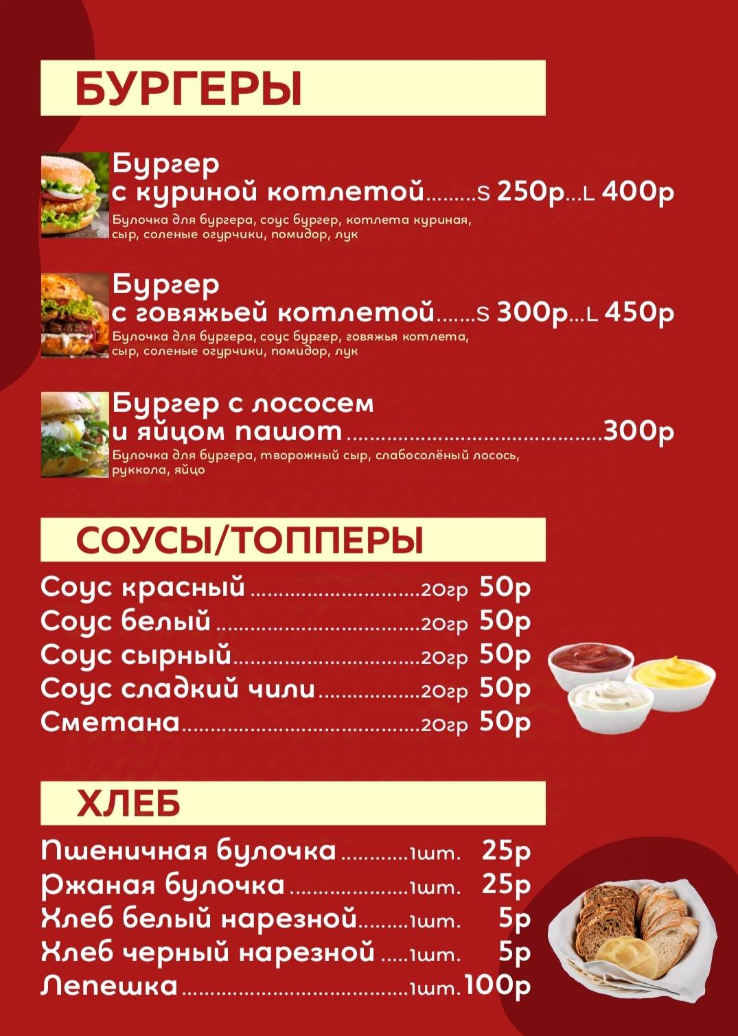 Кофейня меню