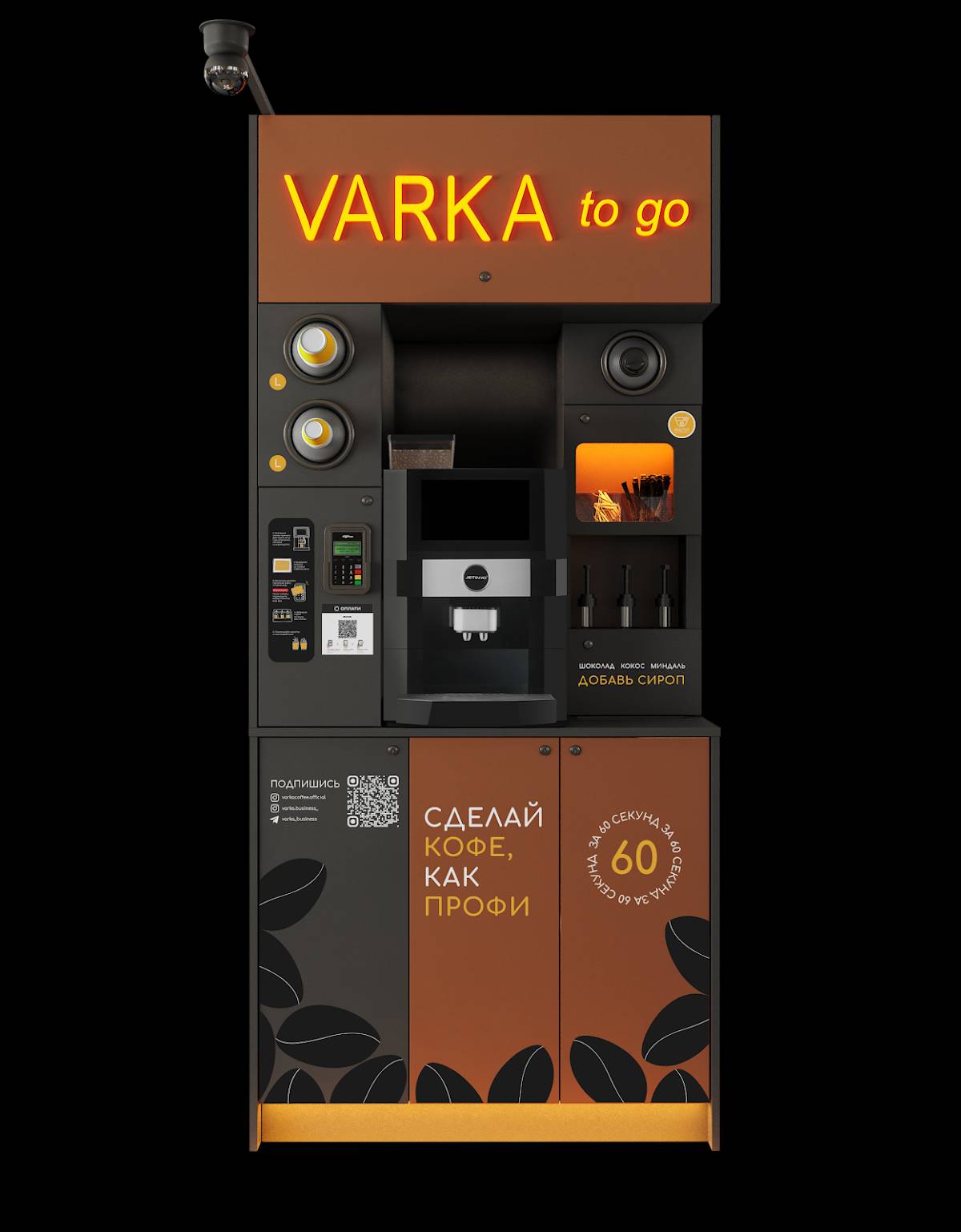 Кофейня самообслуживания Varka to Go меню