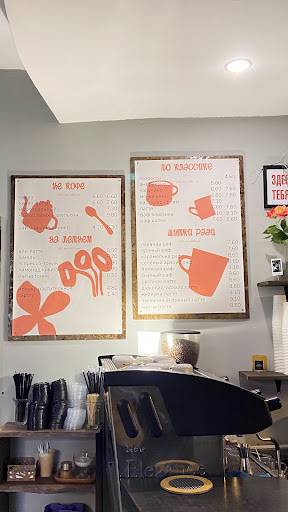 Кофейня Мама Испекла меню