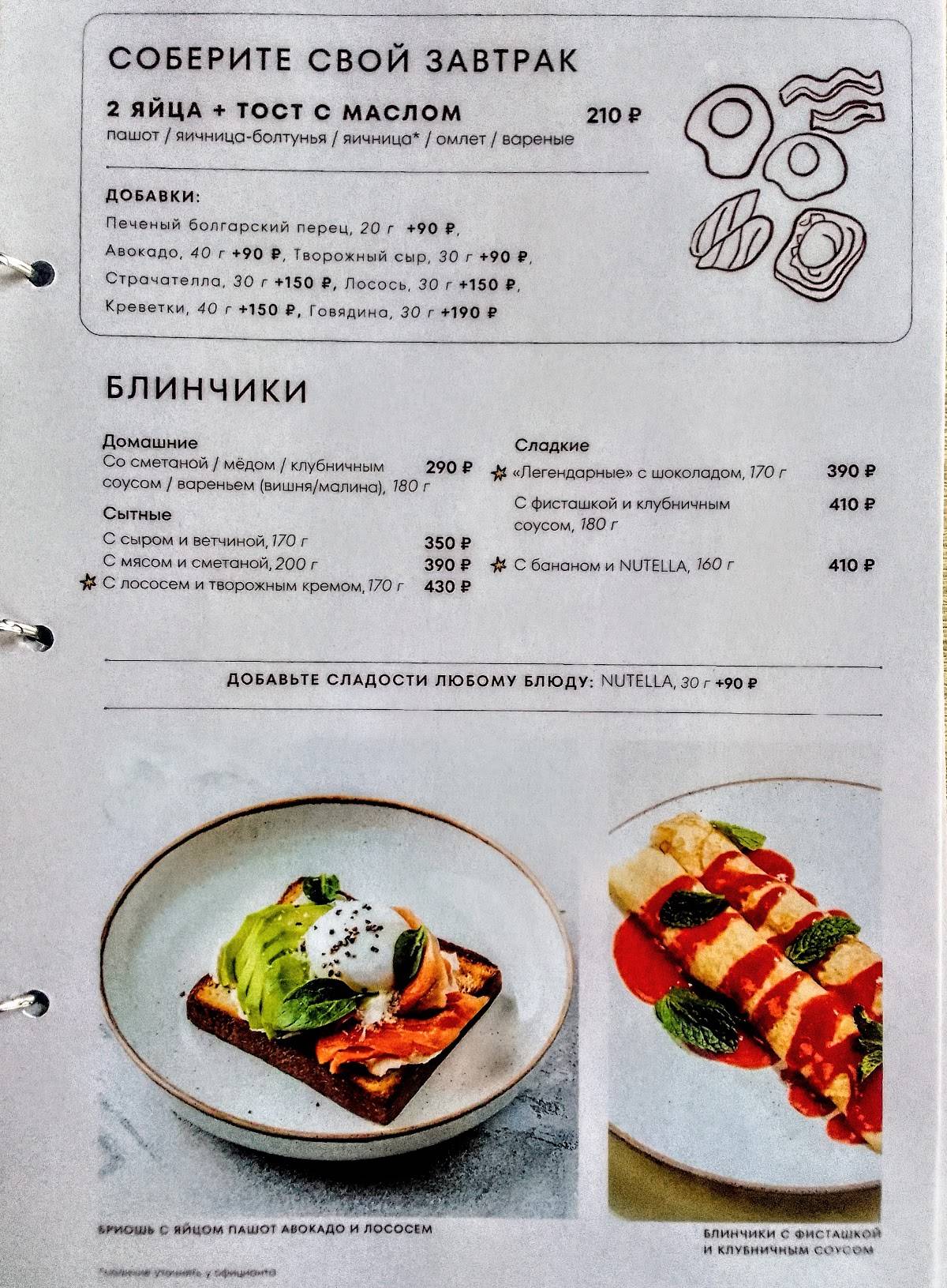 Кофейня на Бульваре меню