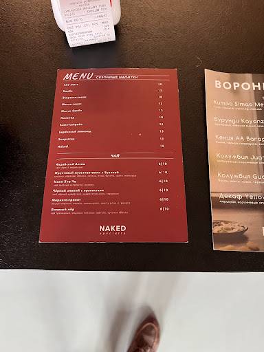 Кофейня Захарова 42 меню