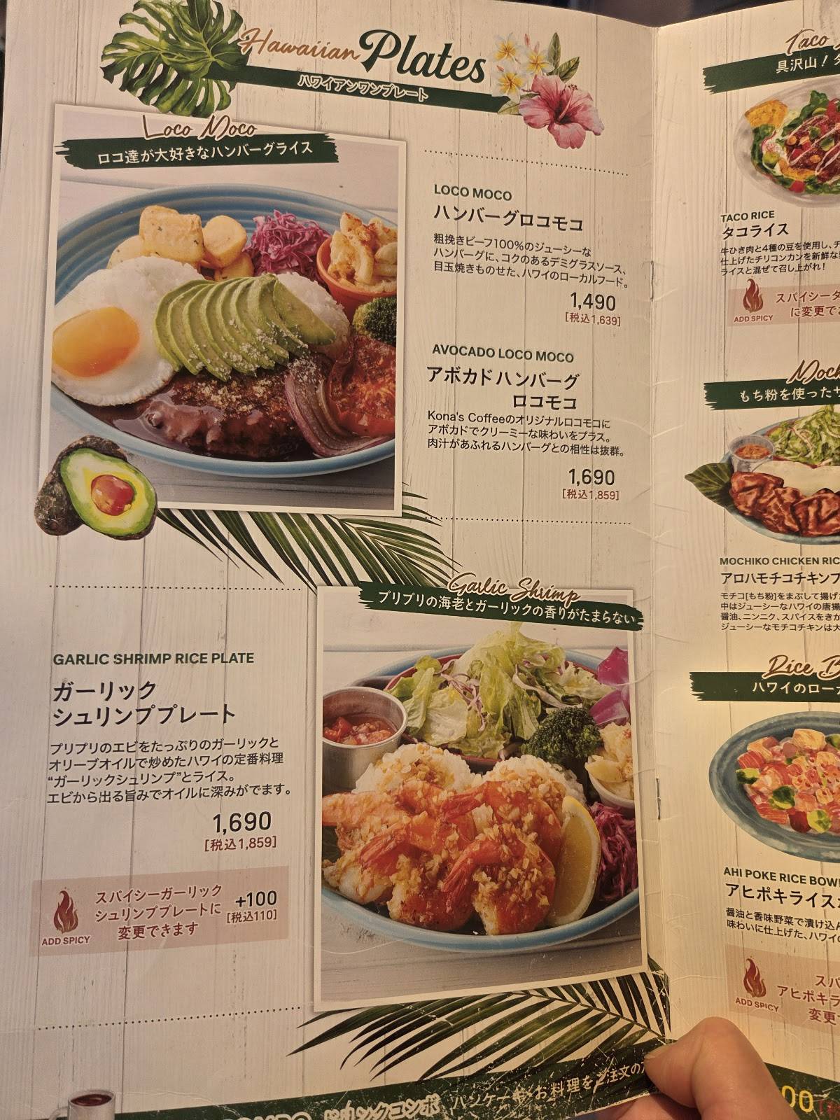 Kona’s Coffee Rifu Store меню