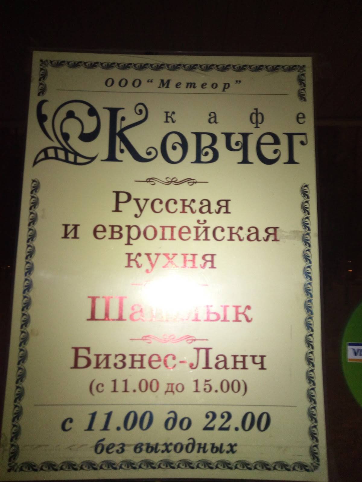 Ковчег меню