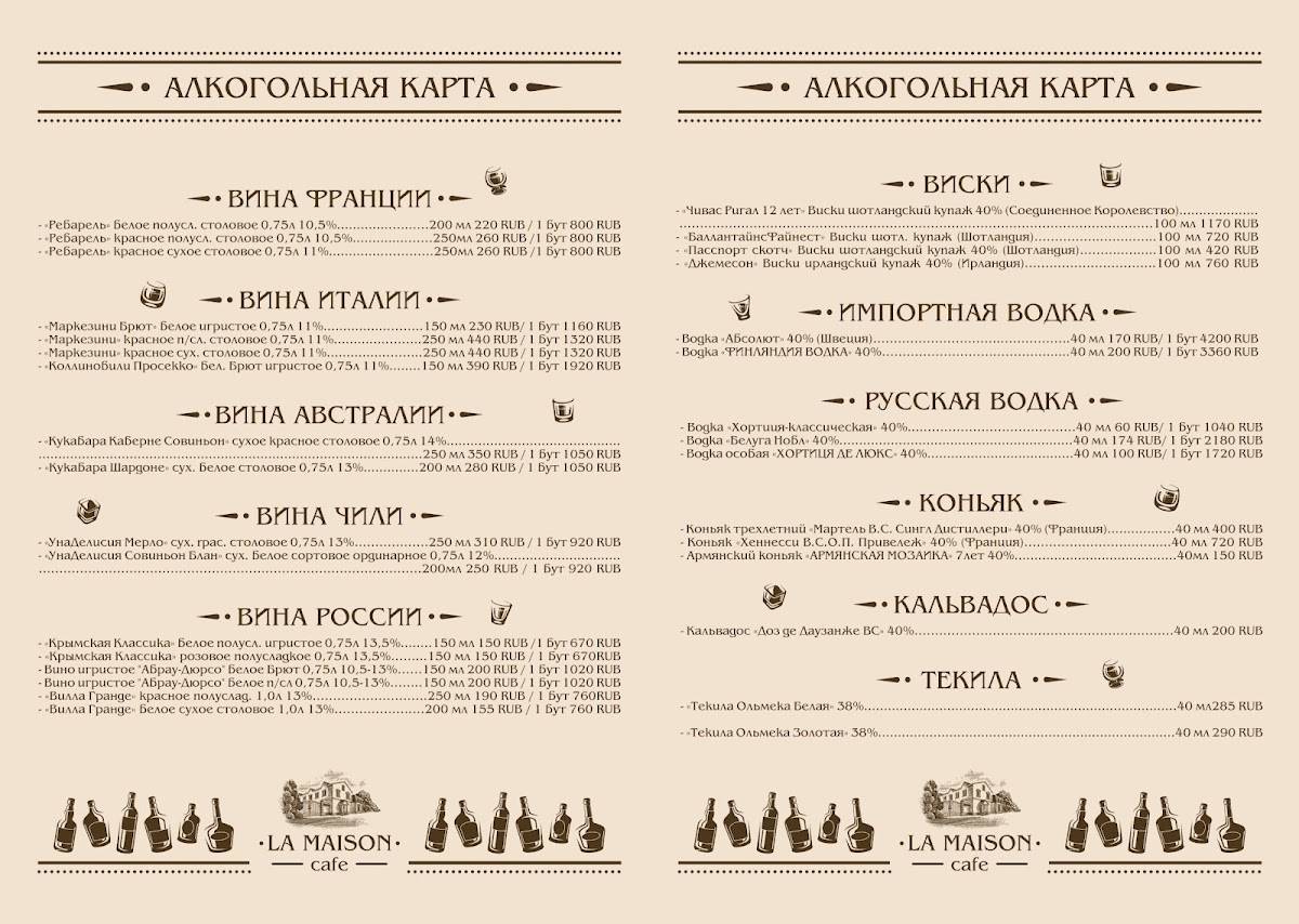 Фирменный магазин Козельского молокозавода меню