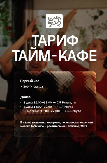 Козюкофе меню