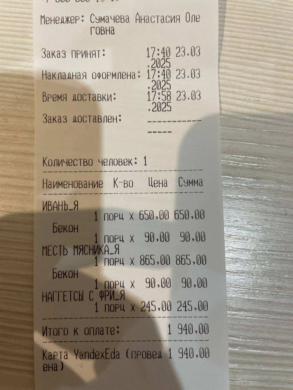 Краснодарский парень меню