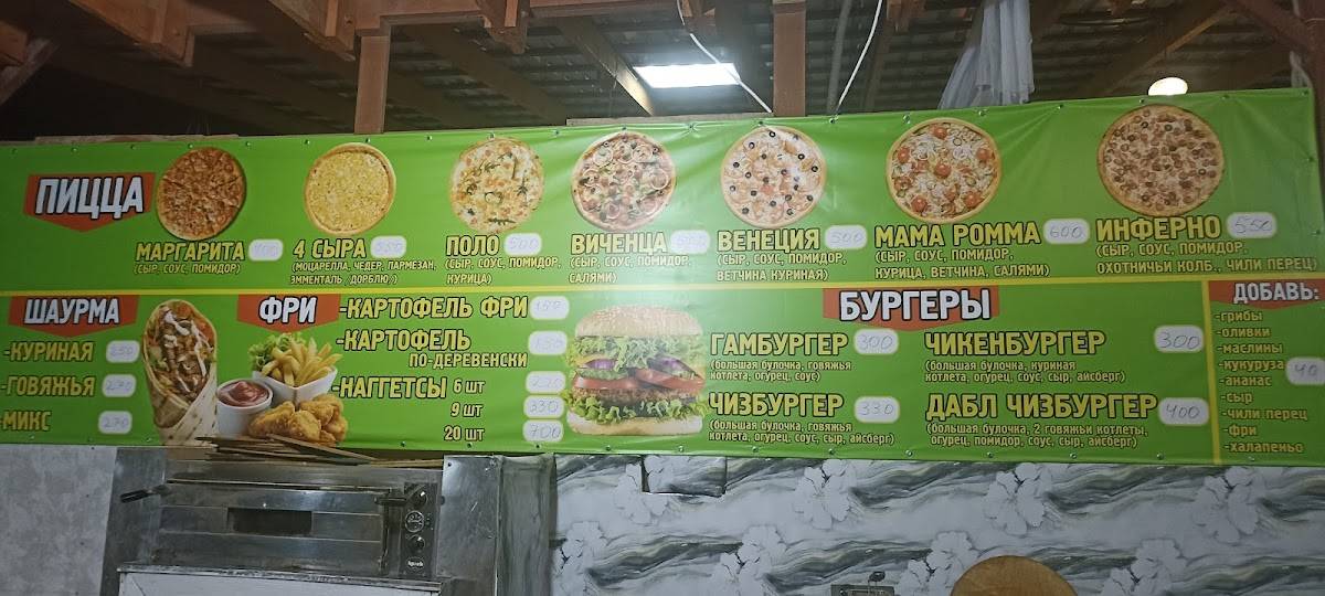 Красный дракон меню