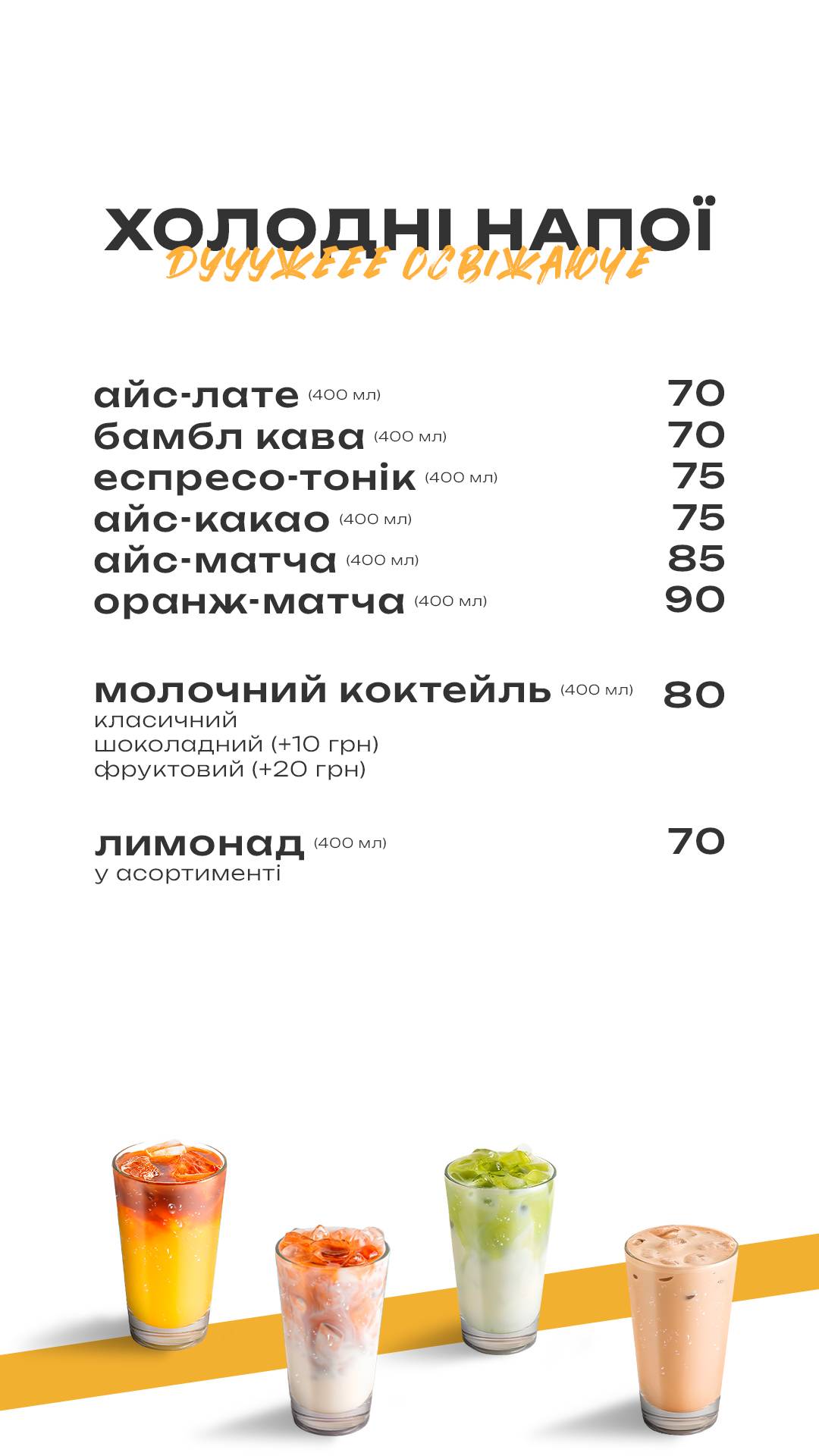 Krem Kafe меню