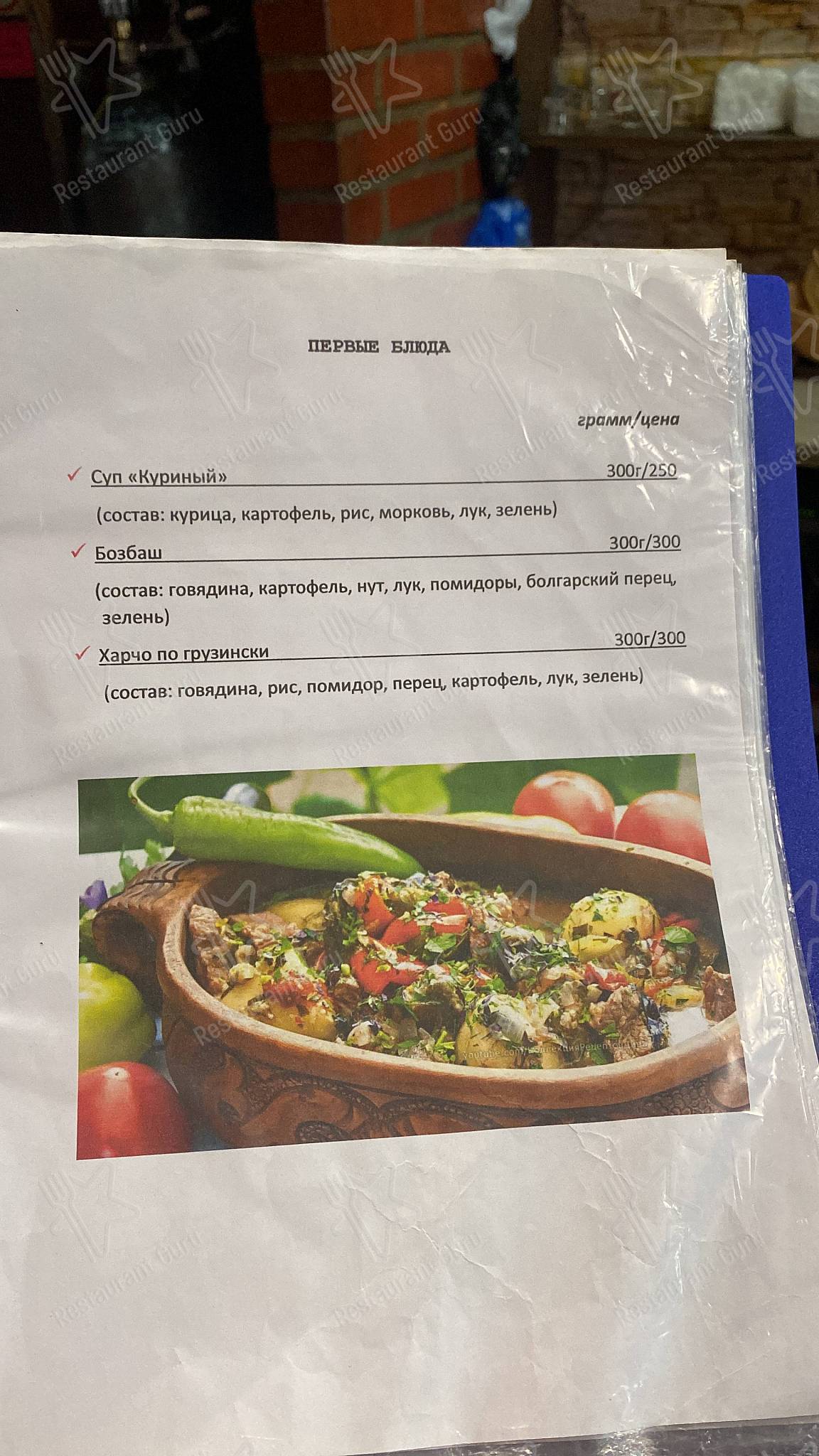 Меню для посетителей кафе Крик