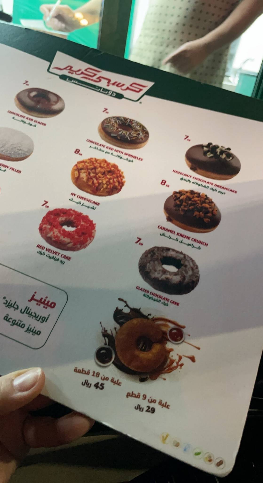 Krispy Kreme меню