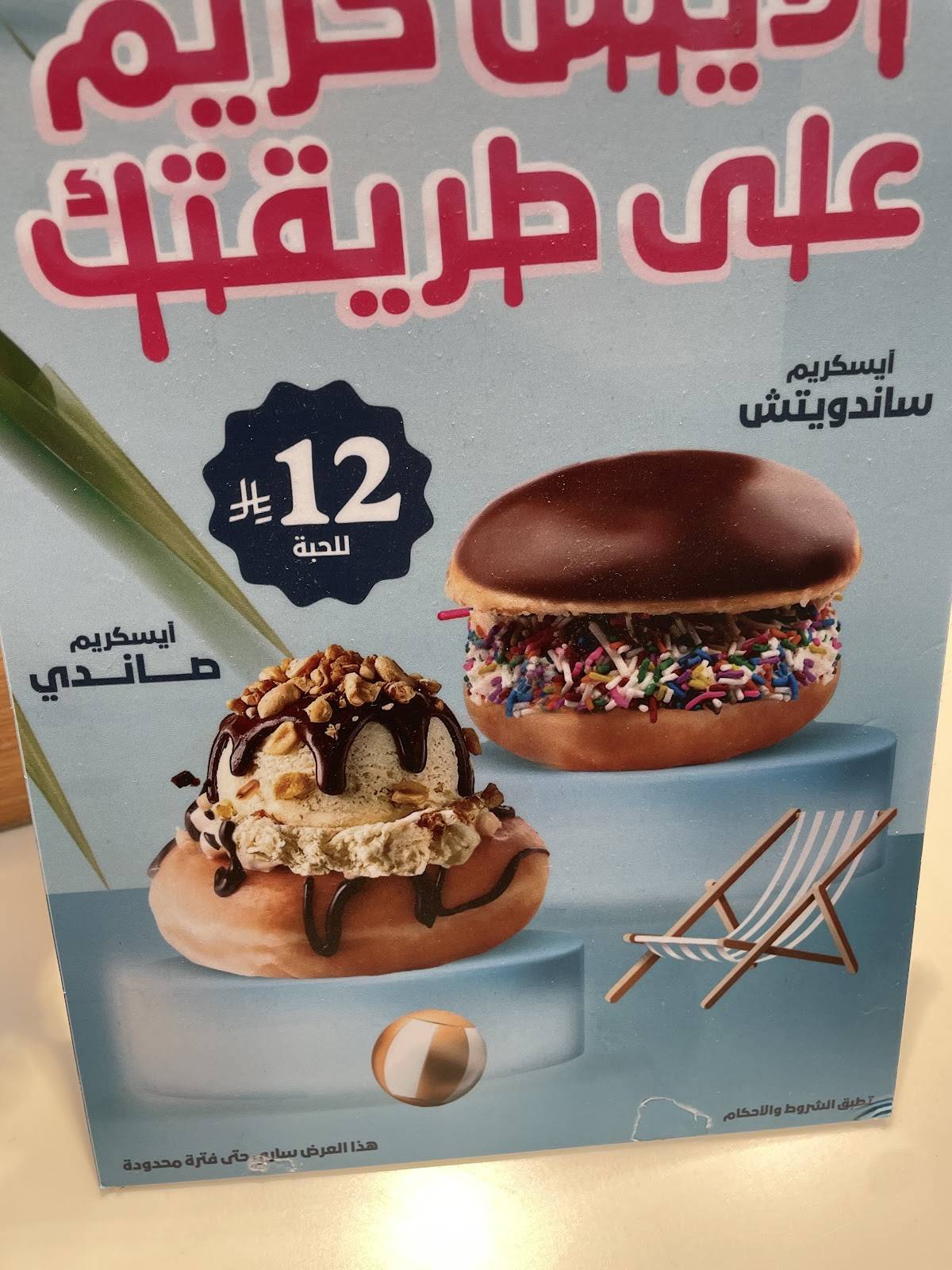 Krispy Kreme меню