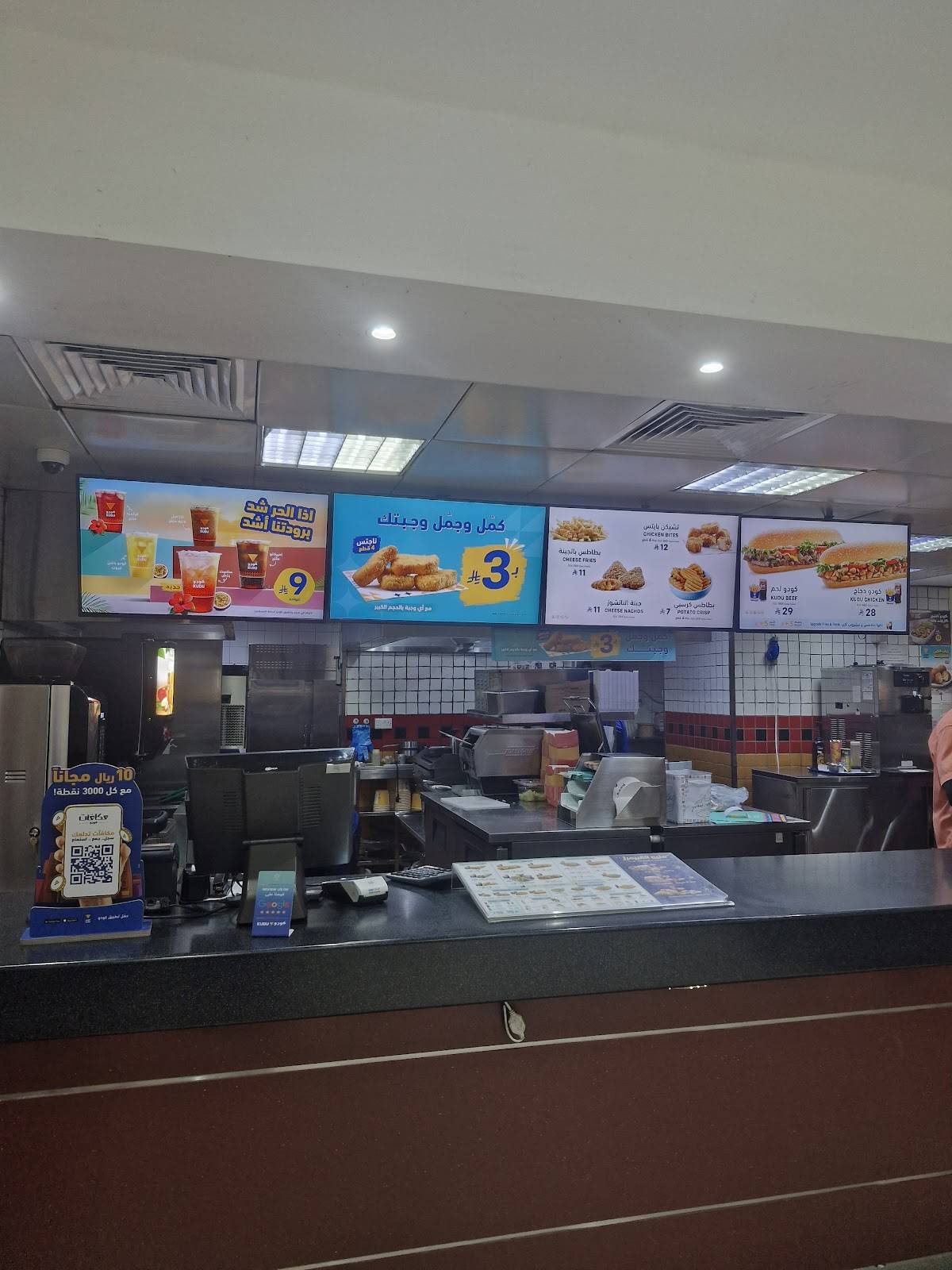 Kudu - Riyadh - Aldar Albidaa меню