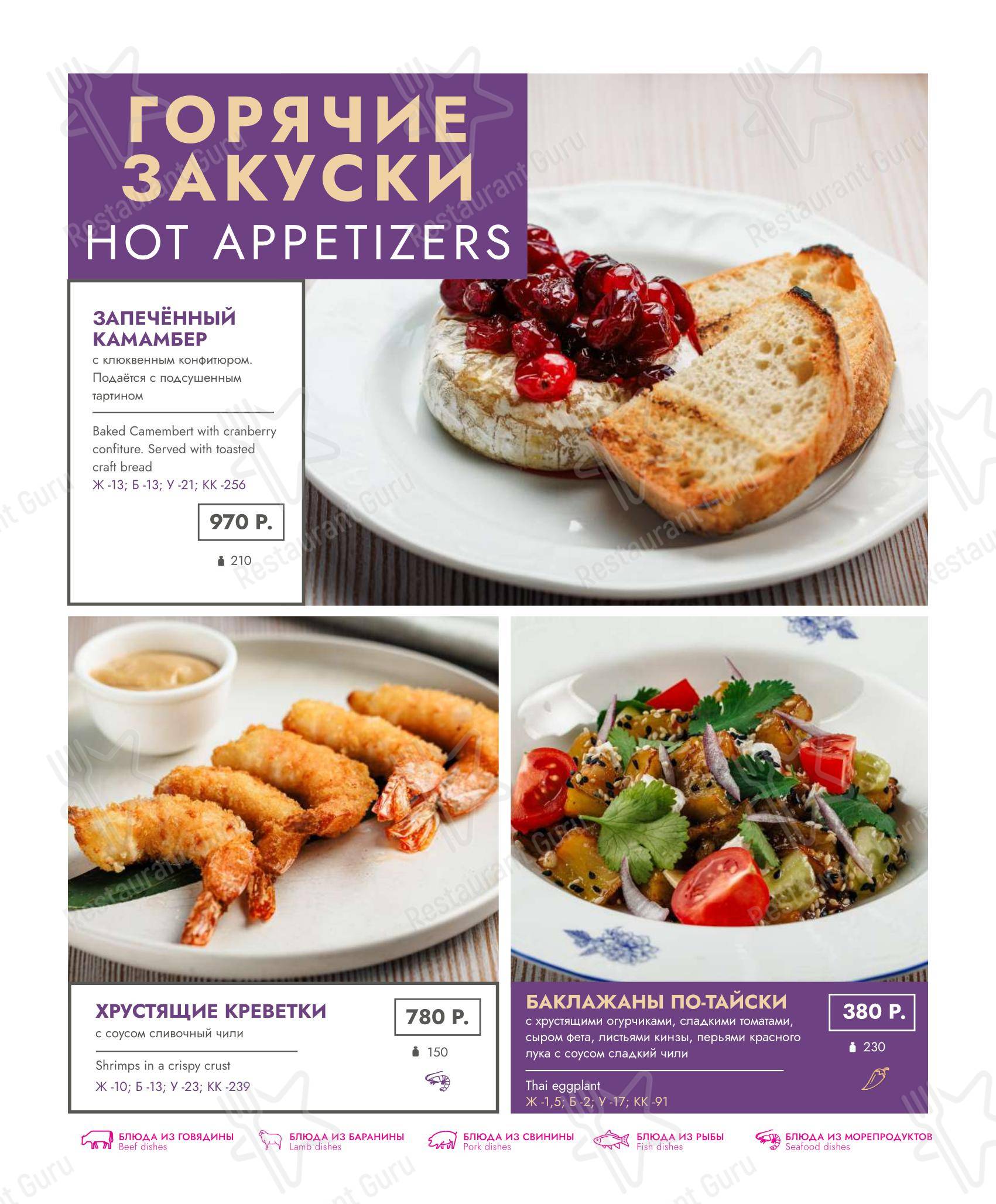 Меню клуба Культура