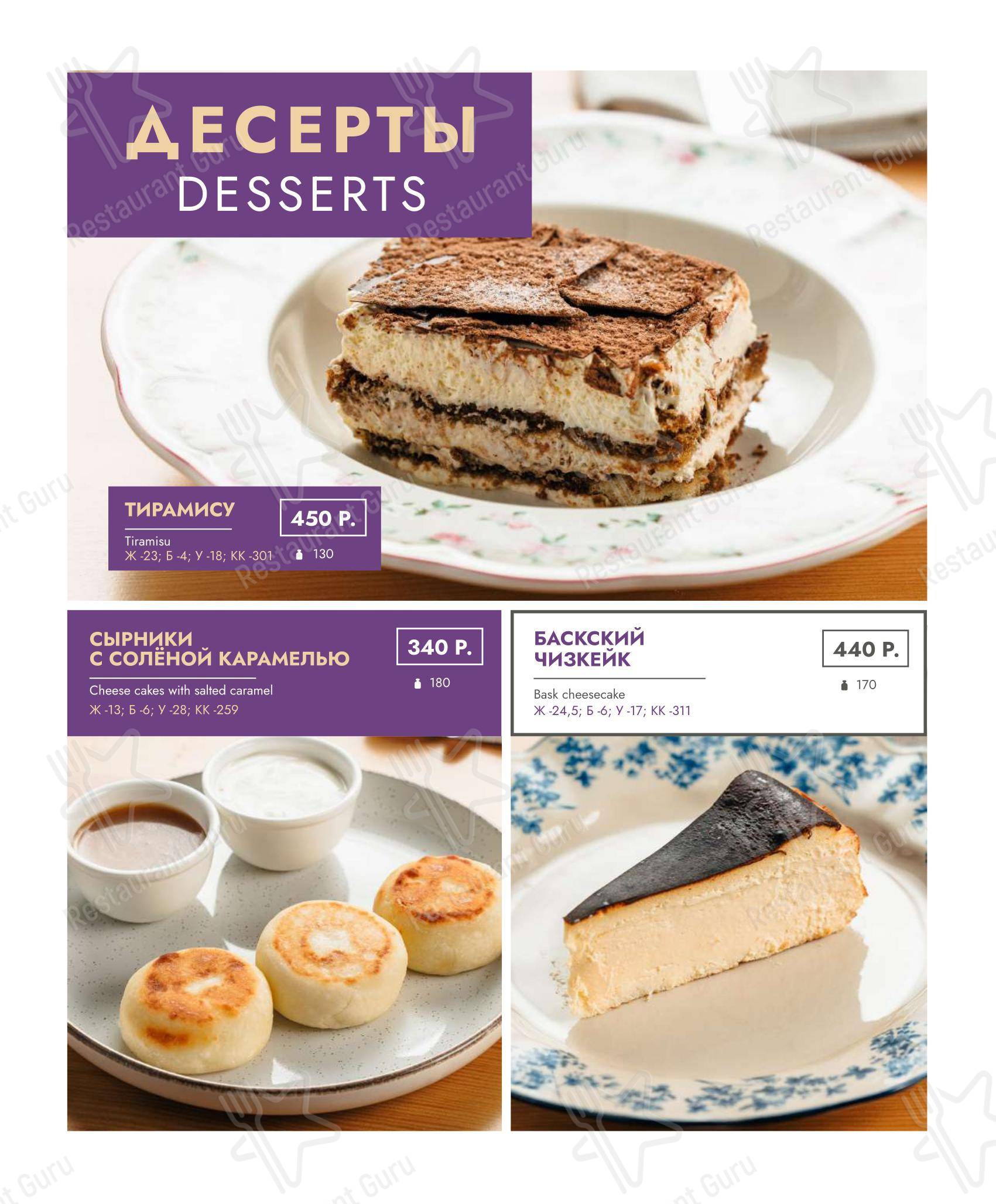 Меню клуба Культура в Твери