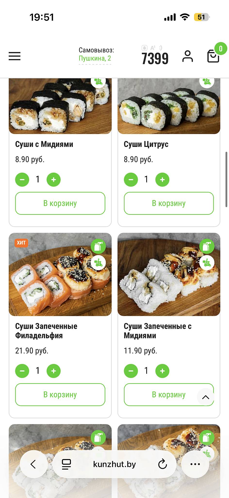 Кунжут меню
