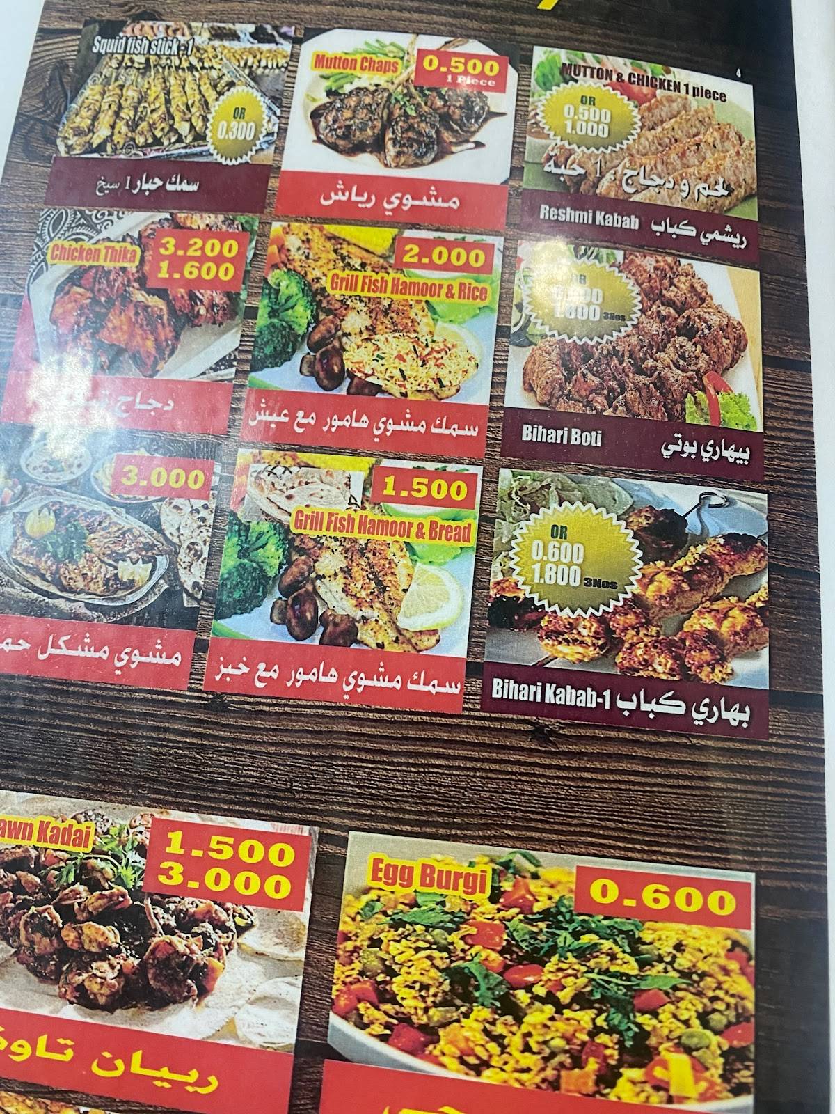 LAHAN AL RAMAL ASSOS меню