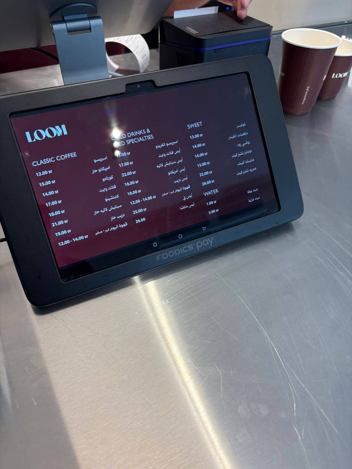 LOOM COFFEE меню