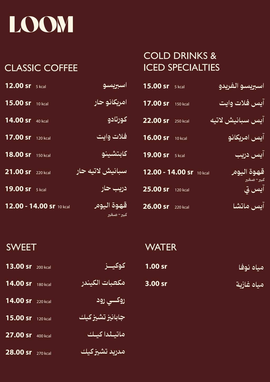 LOOM COFFEE меню