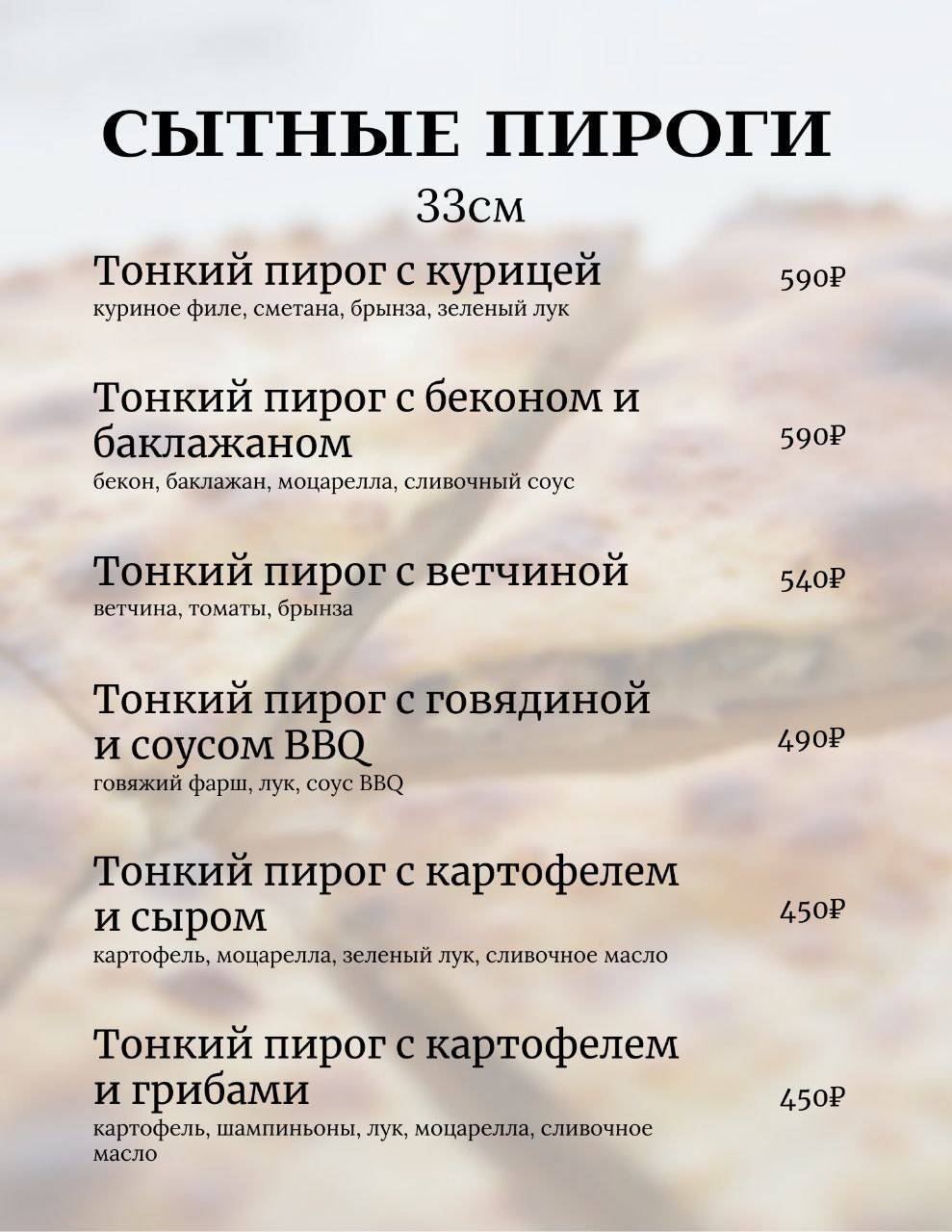 La Famia меню