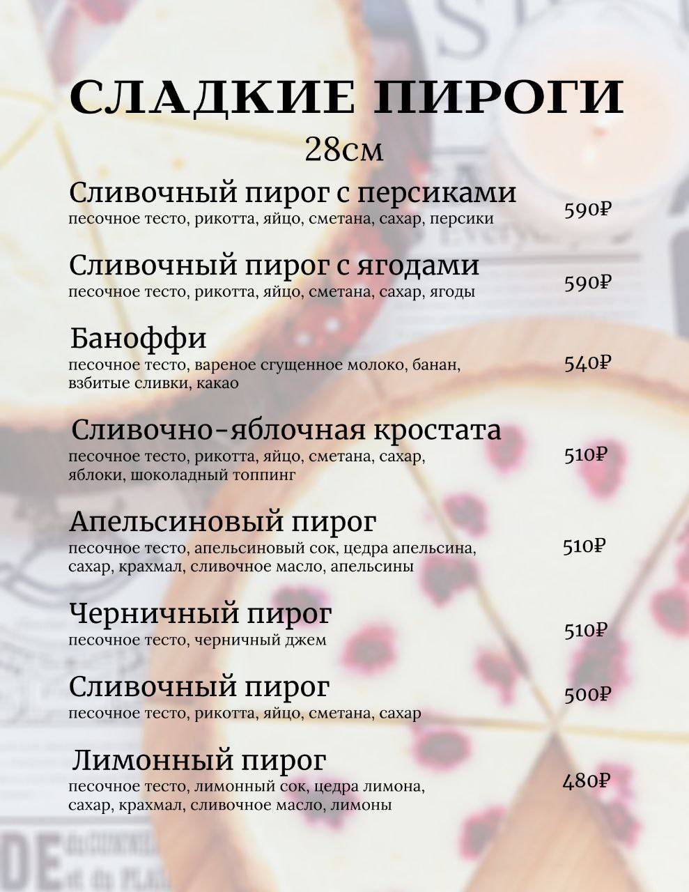 La Famia меню