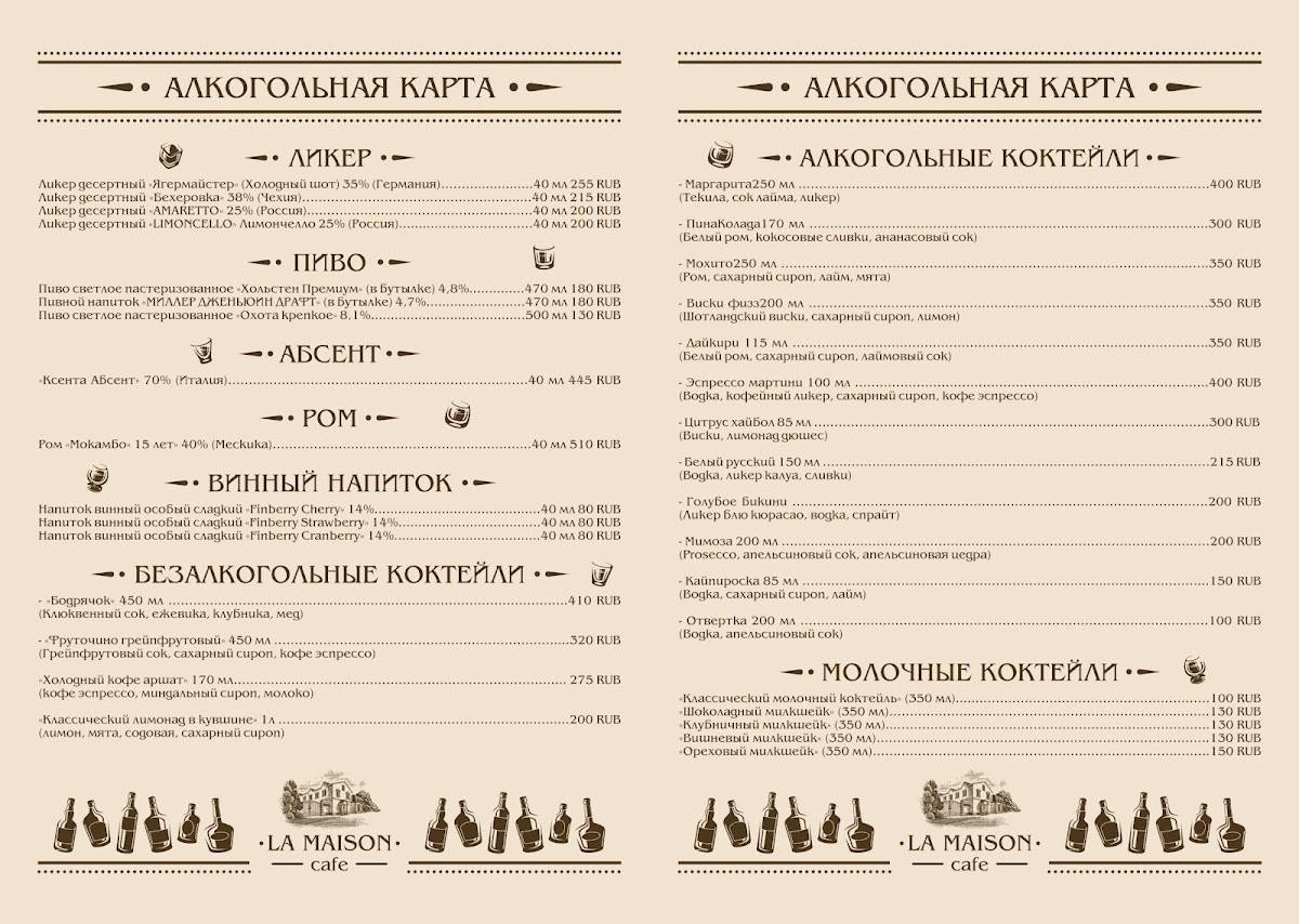 Фирменный магазин Козельского молокозавода меню