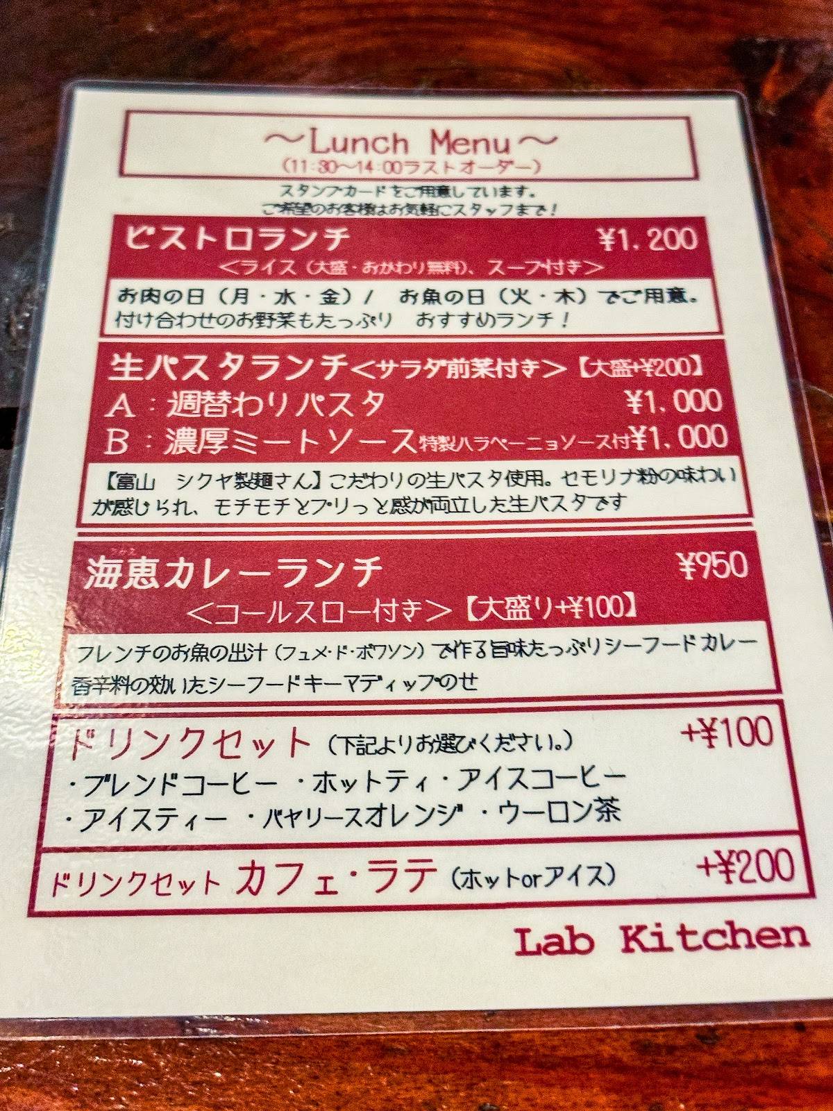 Lab Kitchen меню
