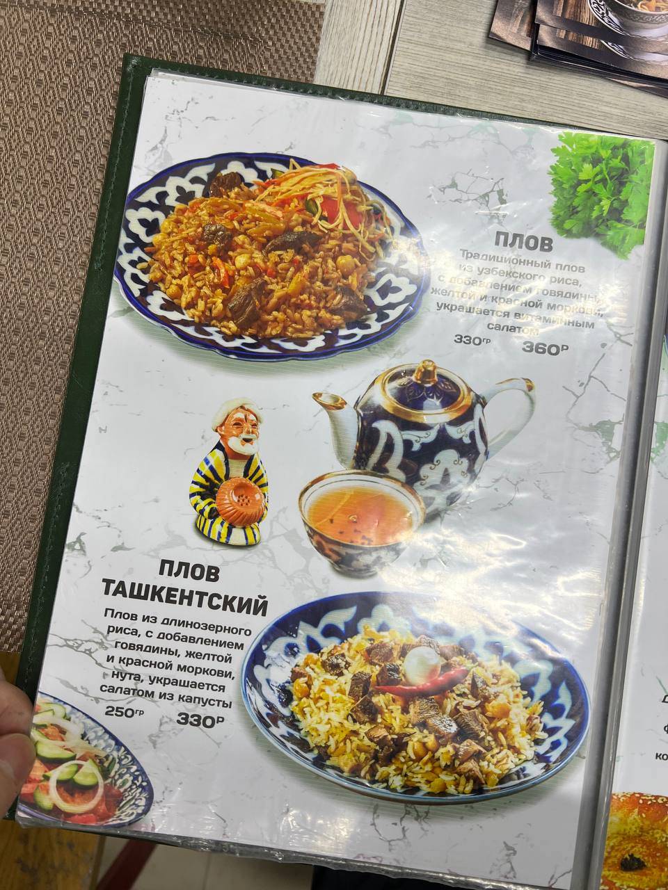 Лагман Хаус меню