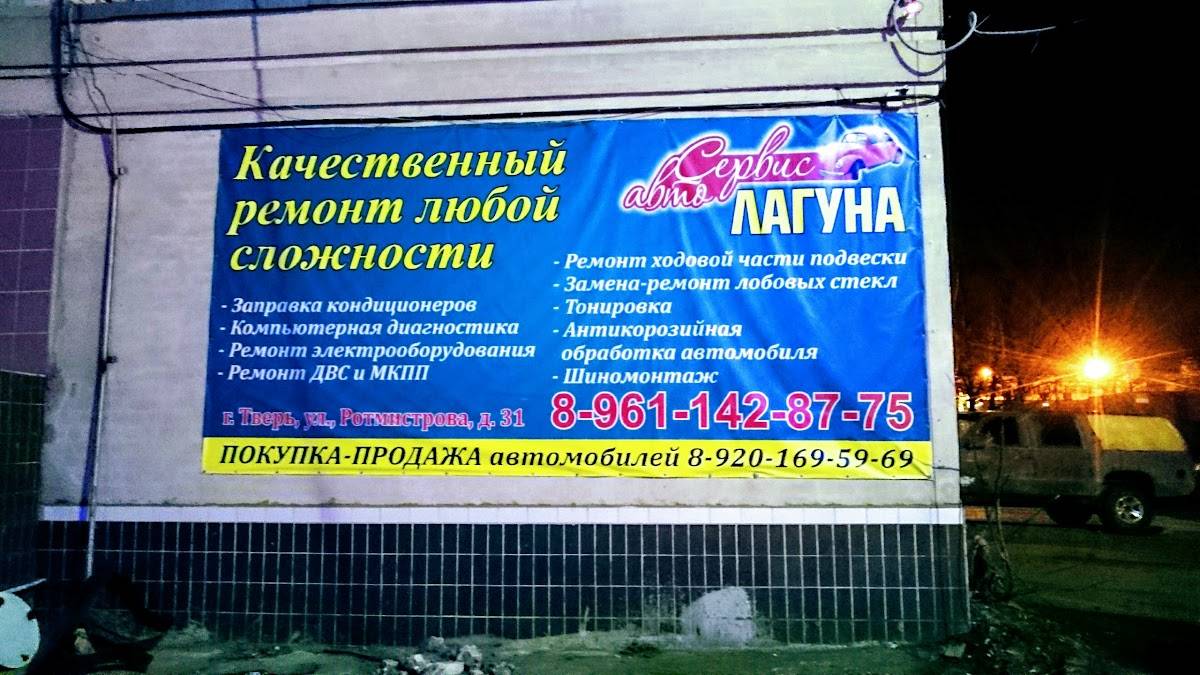 Лагуна меню