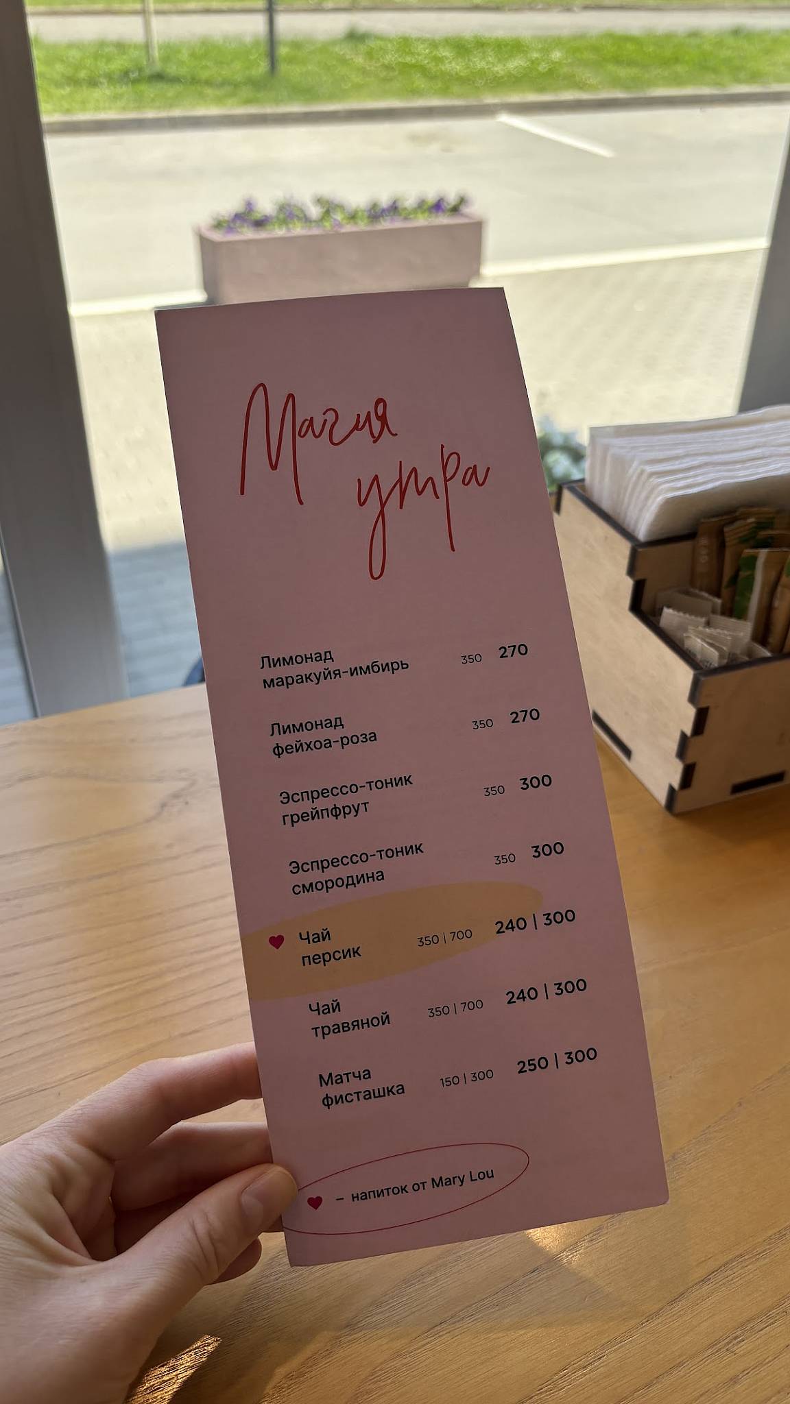 Lakrica Coffee меню
