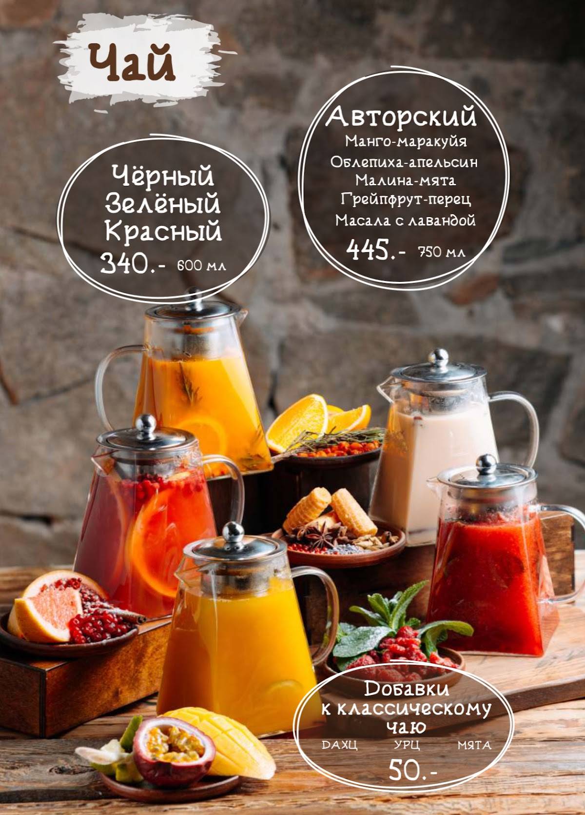 Ламаджо меню