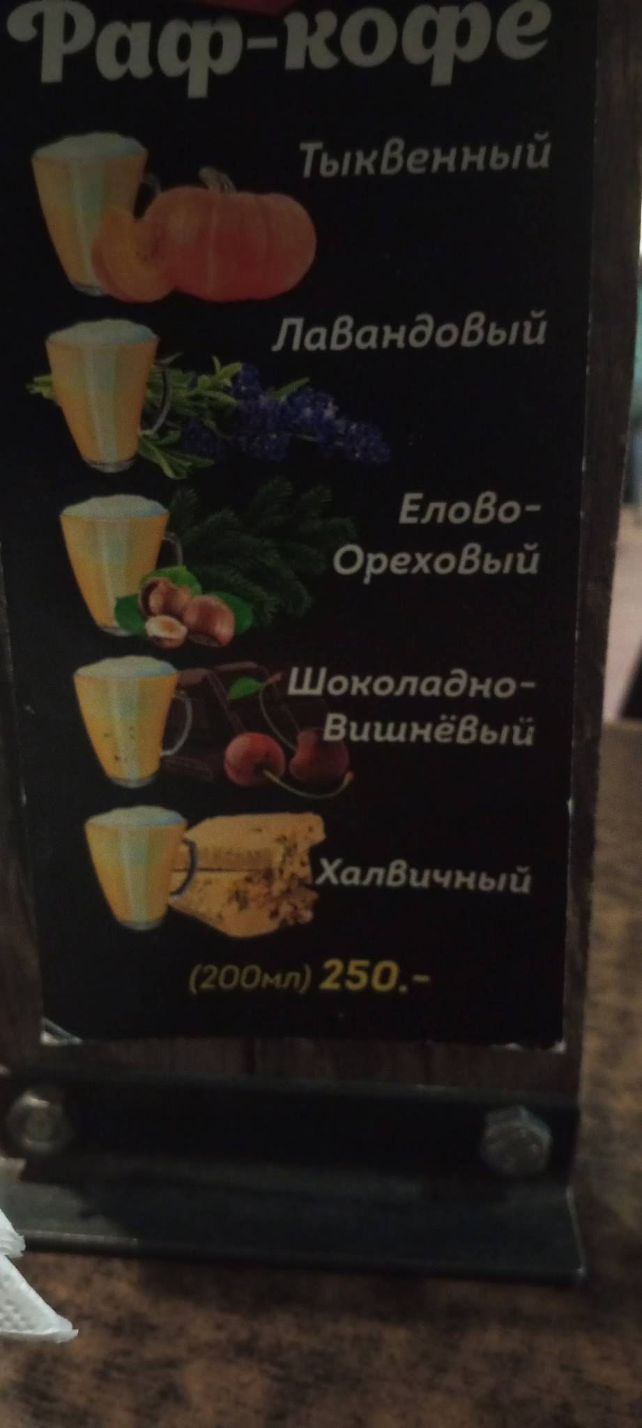 Латте меню