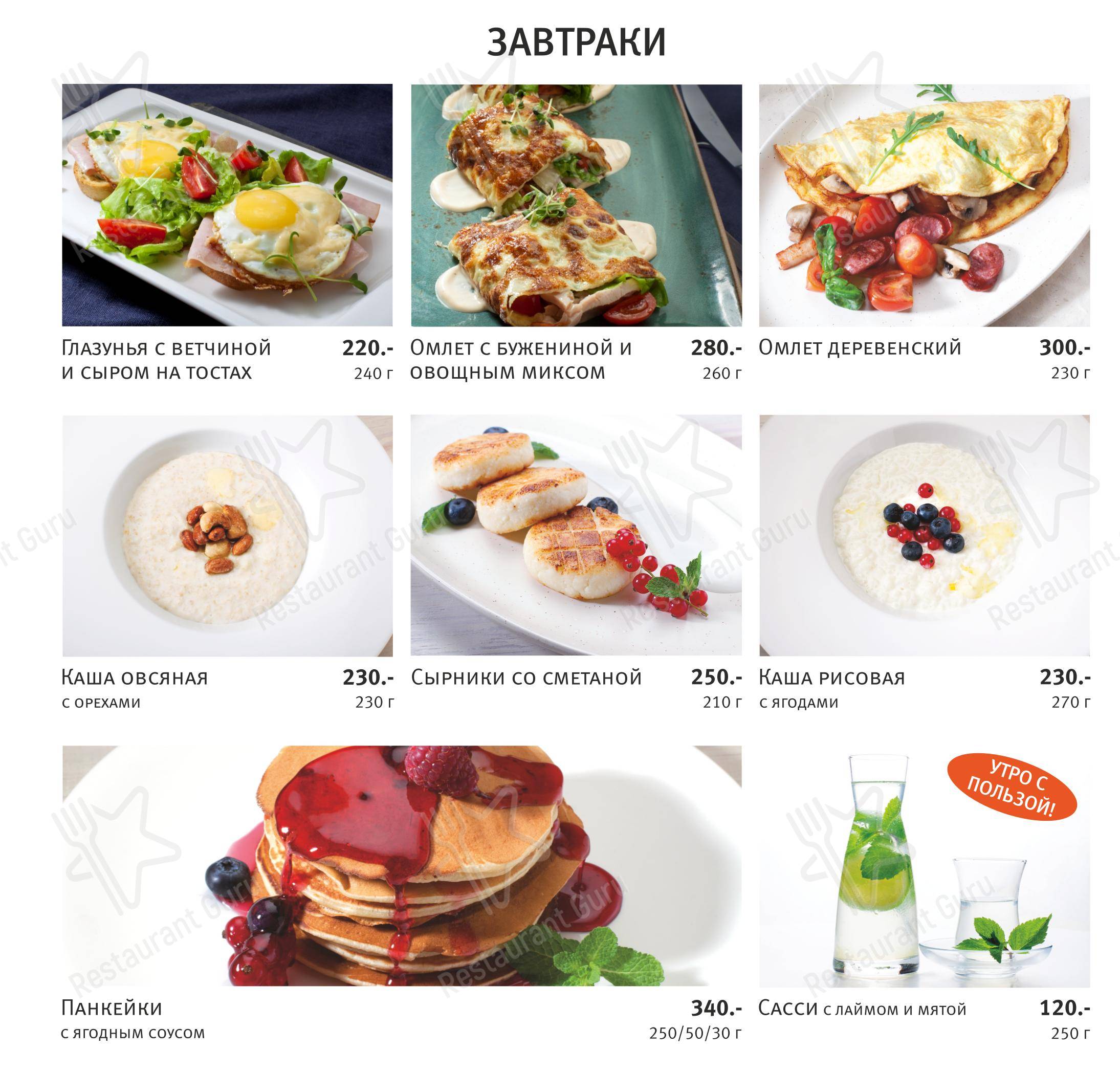 Лавита в Хабаровске - Меню