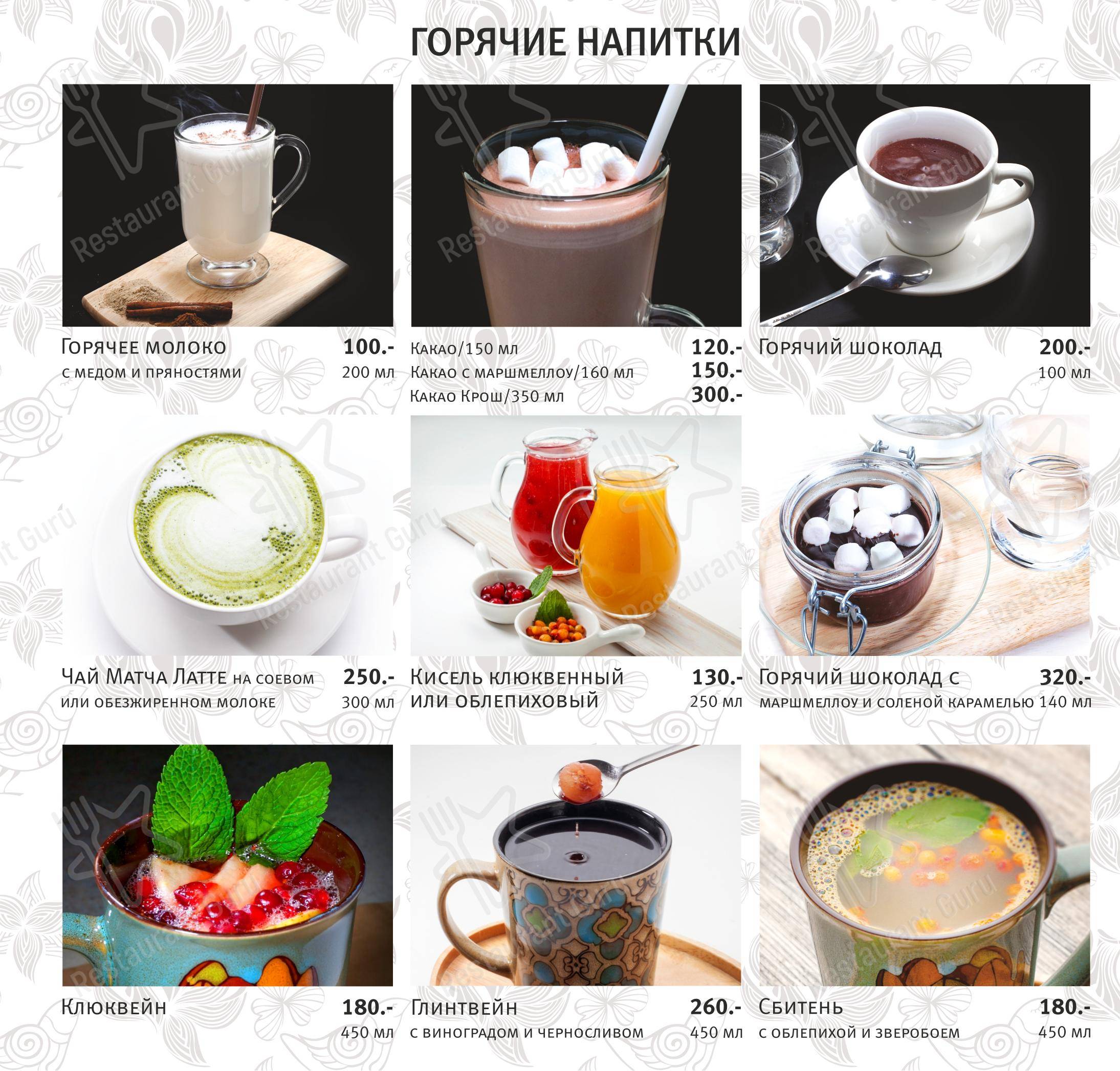 Лавита в Хабаровске - Меню